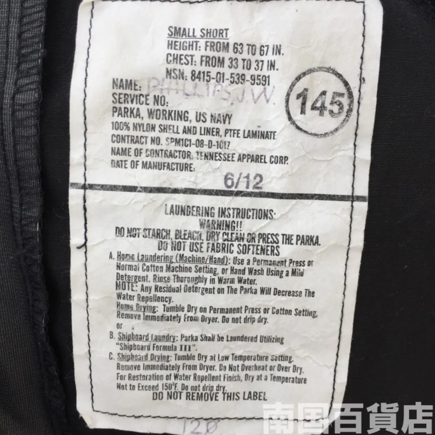 NAVY NWU ゴアテックス パーカ S-S 中古良品 記録写真4