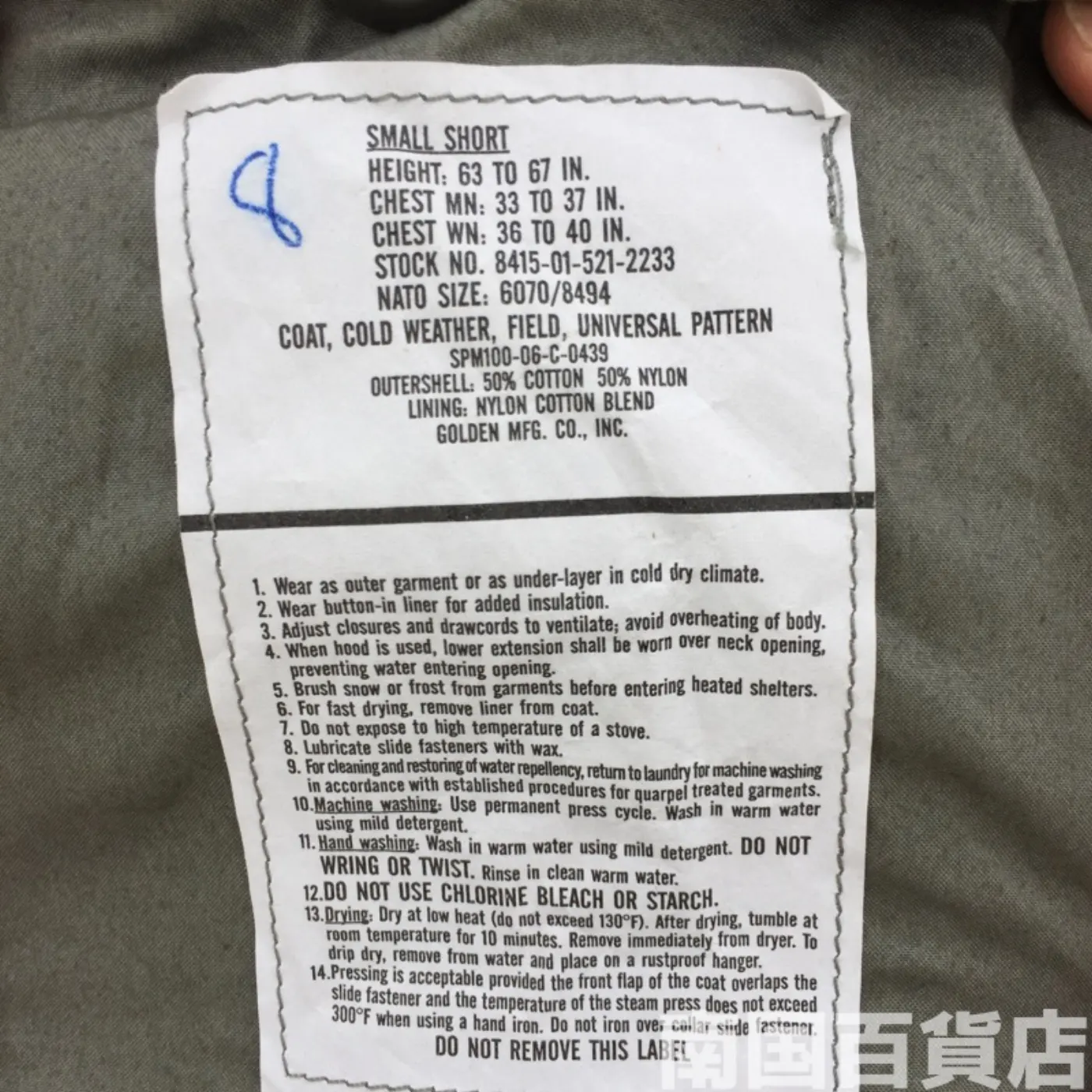 M65 ACU ジャケット S-Sサイズ 新品 記録写真7