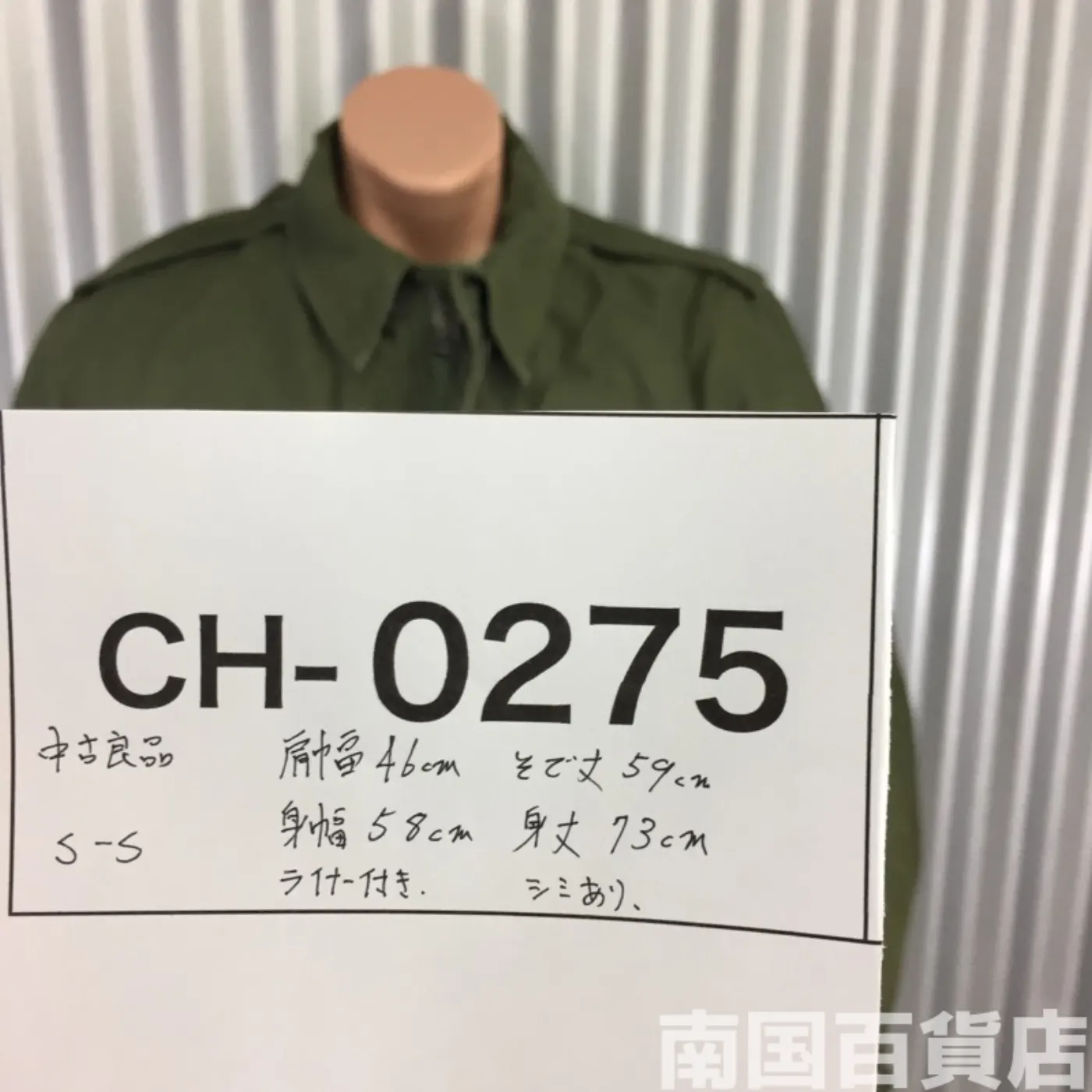 M65(M-65 Field Jacket) S-S 中古良品 記録写真13