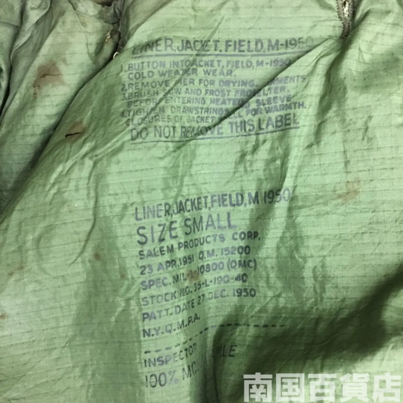 M65(M-65 Field Jacket) S-R 中古良品 記録写真17
