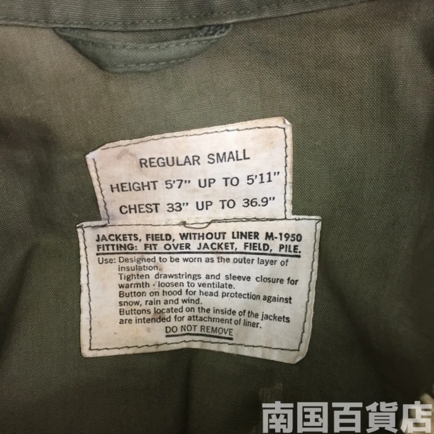 M65(M-65 Field Jacket) S-R 中古良品 記録写真10