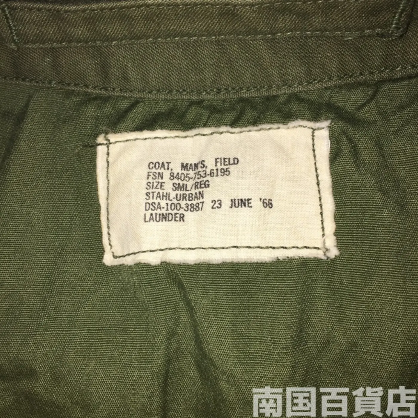 JACKET MANS COTTON SATEEN USAF 1961(ライナーコート付き) 記録写真14