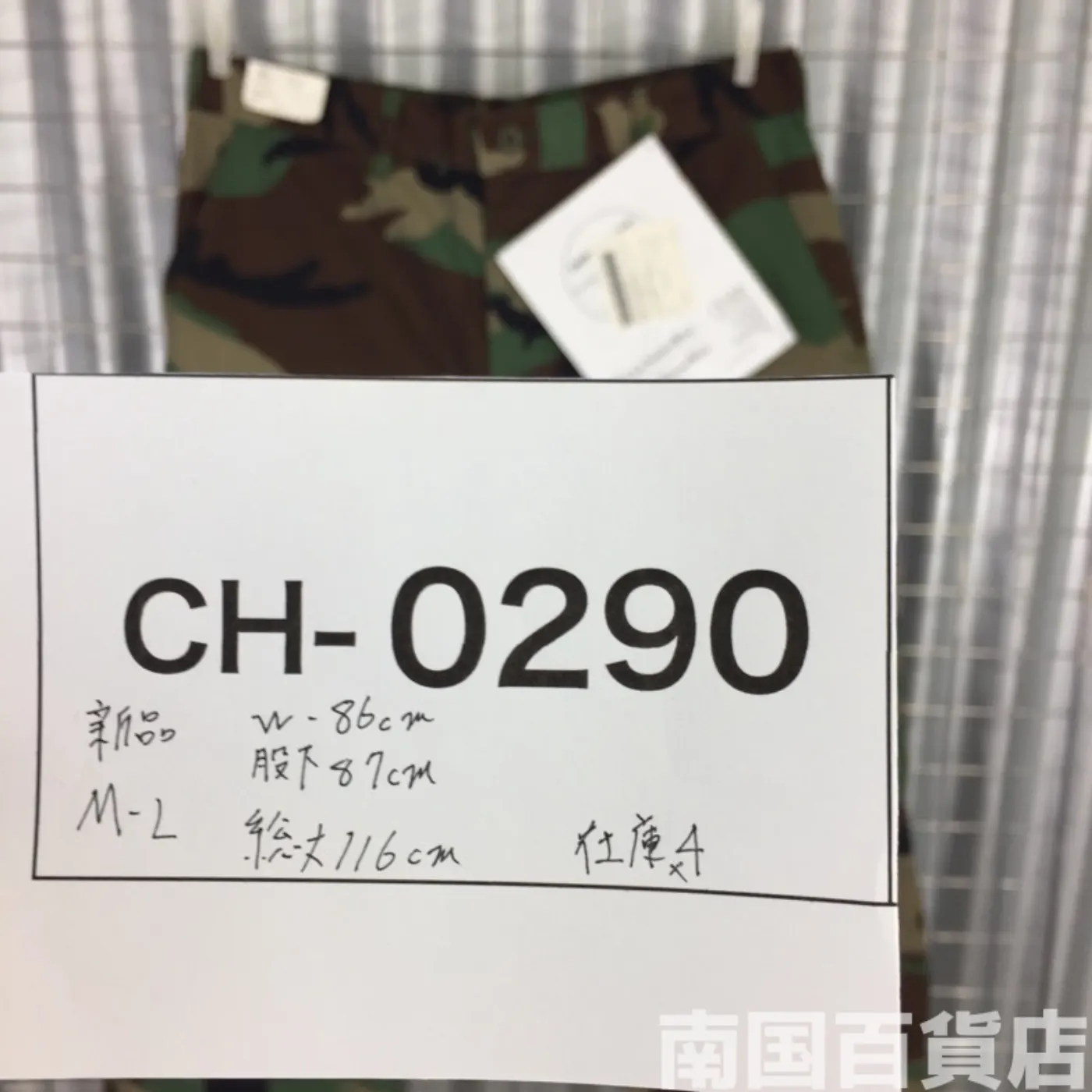 ウッドランド カモフラージュ パンツ M-L 中古良品 記録写真14