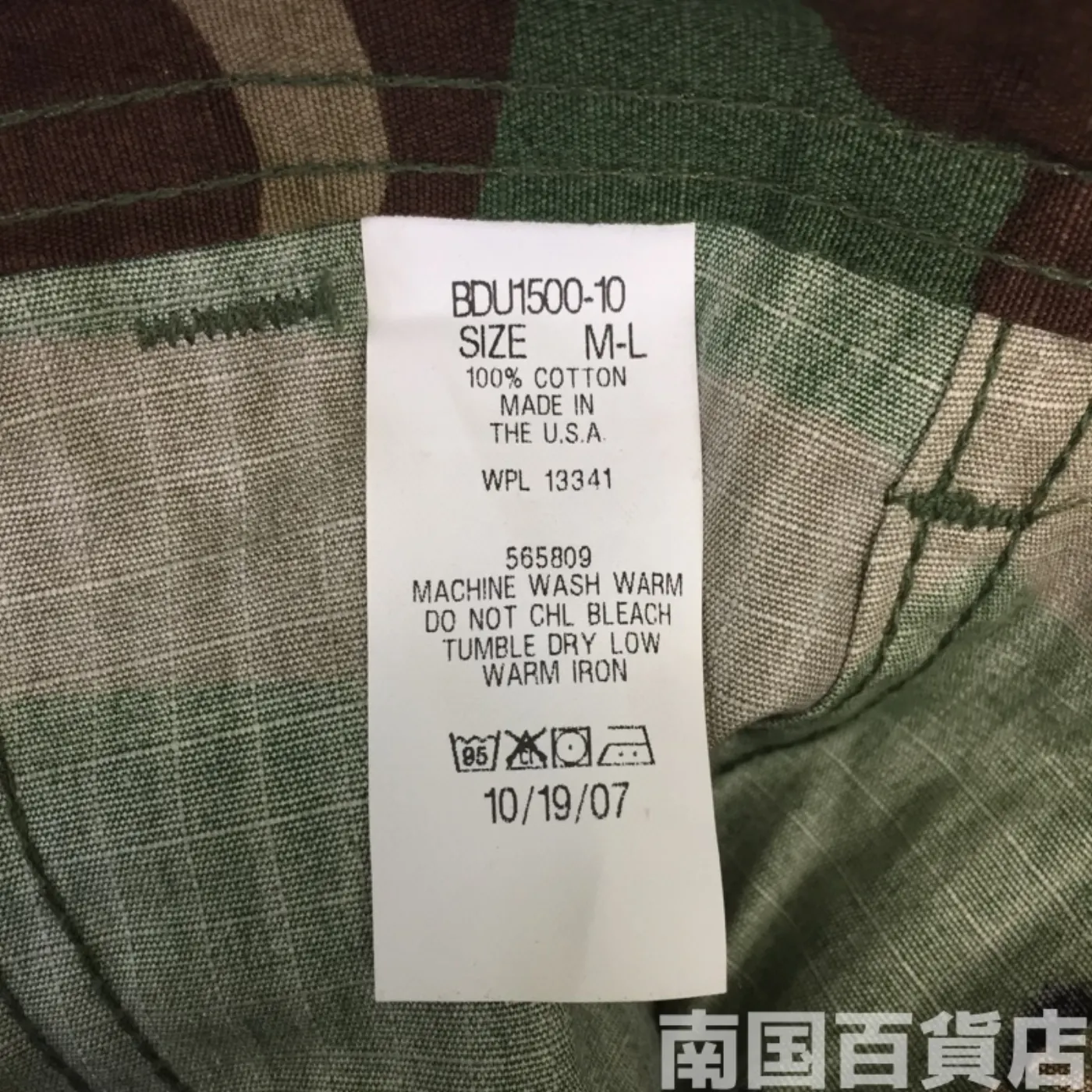 ウッドランド カモフラージュ パンツ M-L 中古良品 記録写真5