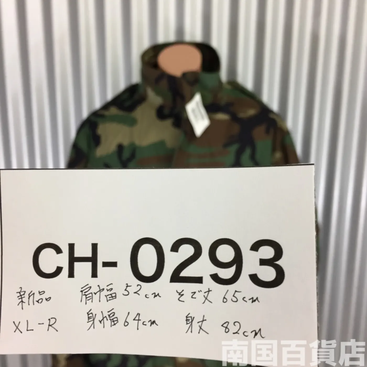M65 ジャケット ウッドランド XL-R 新品 記録写真11
