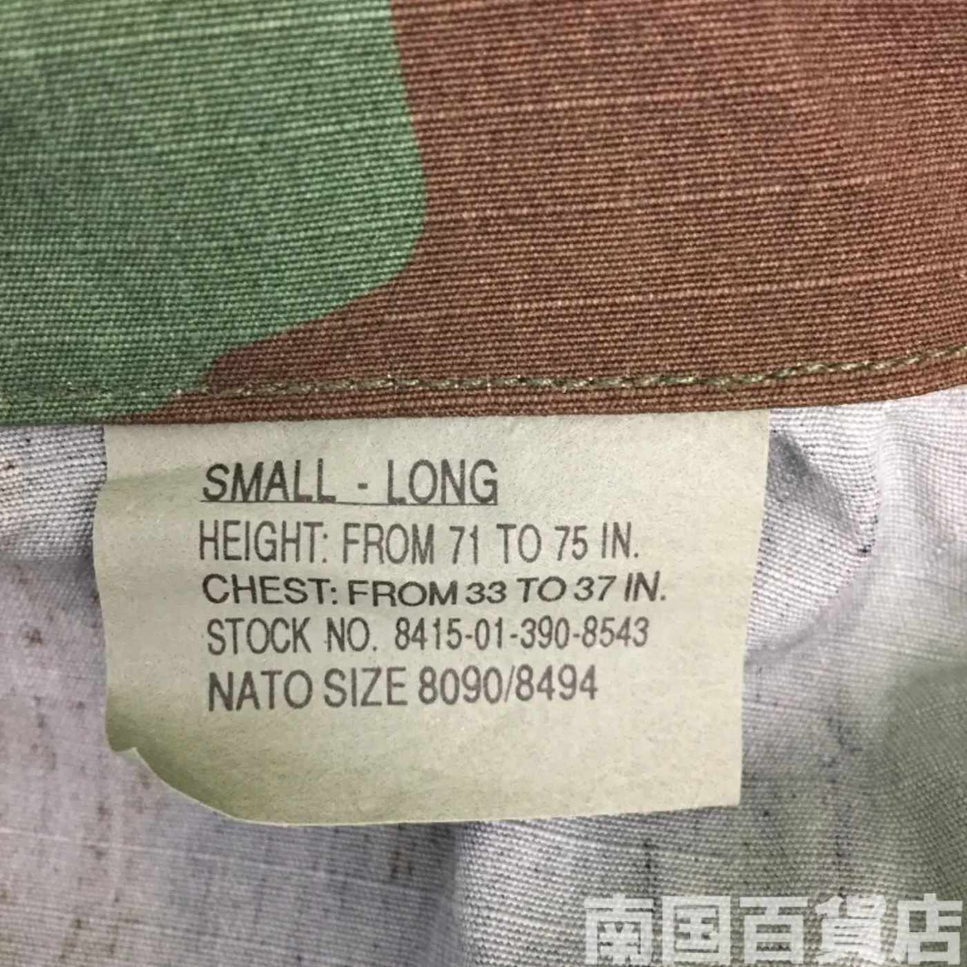 迷彩服 ジャケット Rip-Stop S-L 新品 記録写真5