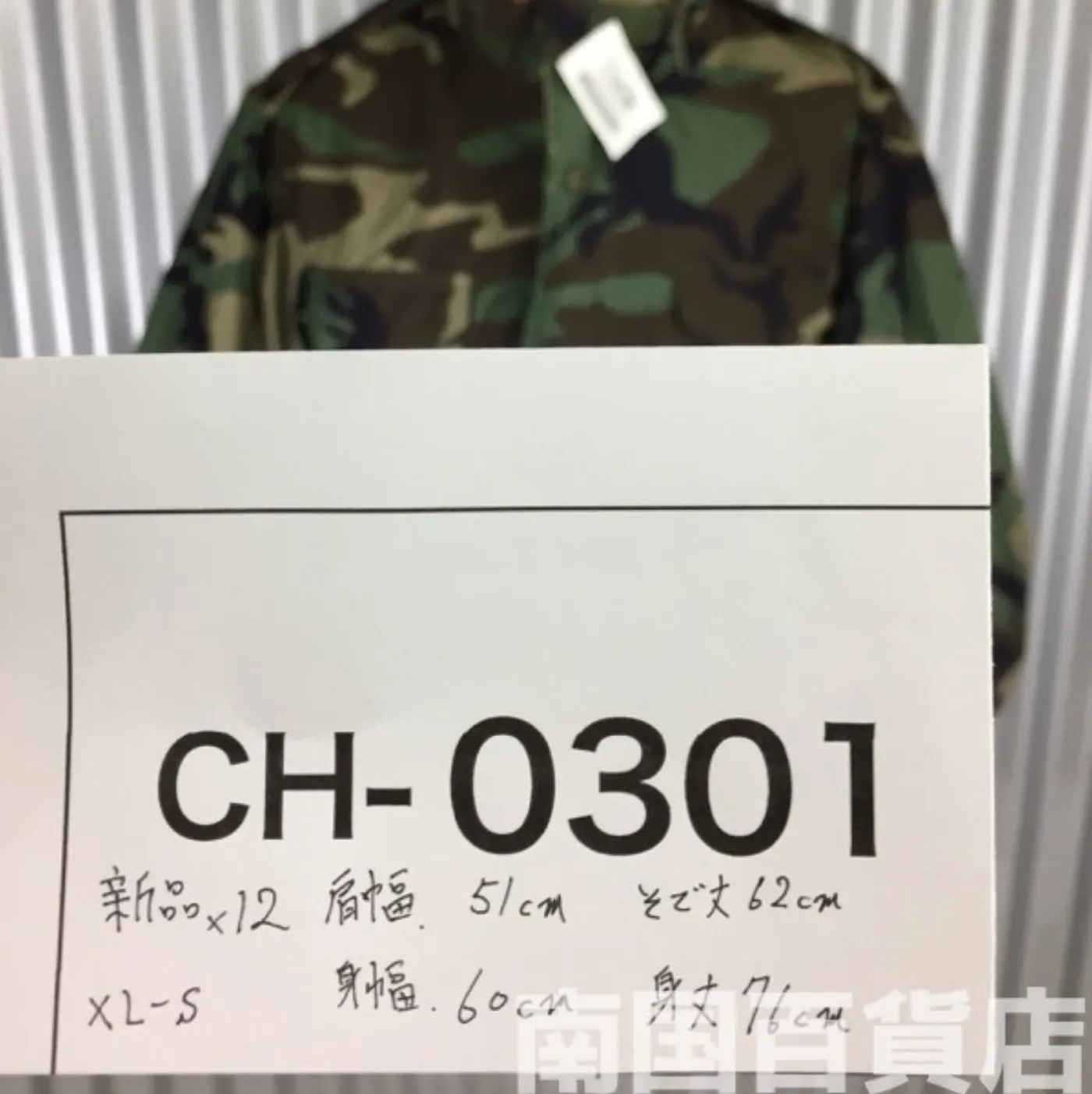 M65 ジャケット ウッドランド XL-S 新品 記録写真9