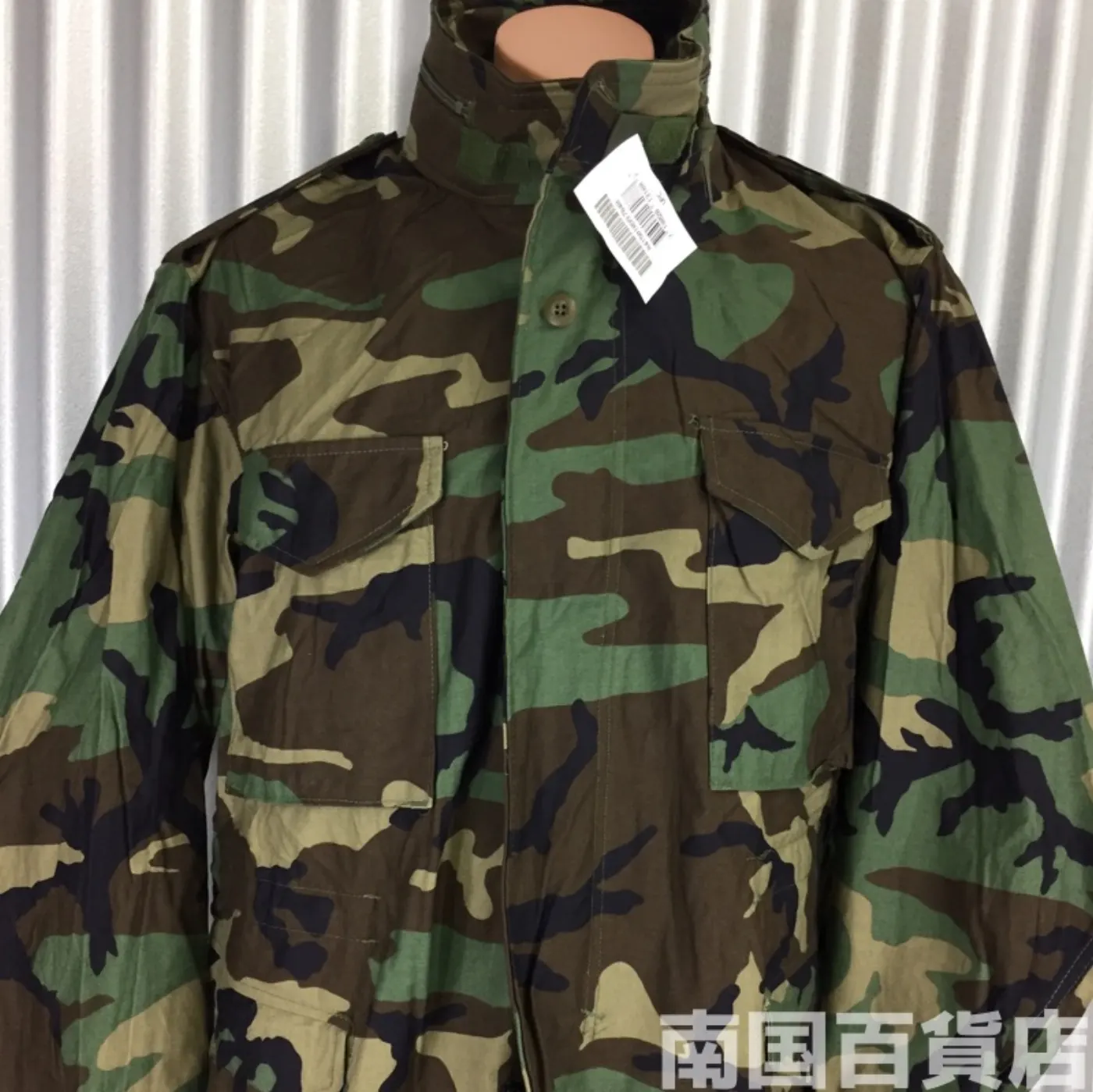 M65 ジャケット ウッドランド XL-S 新品 記録写真1