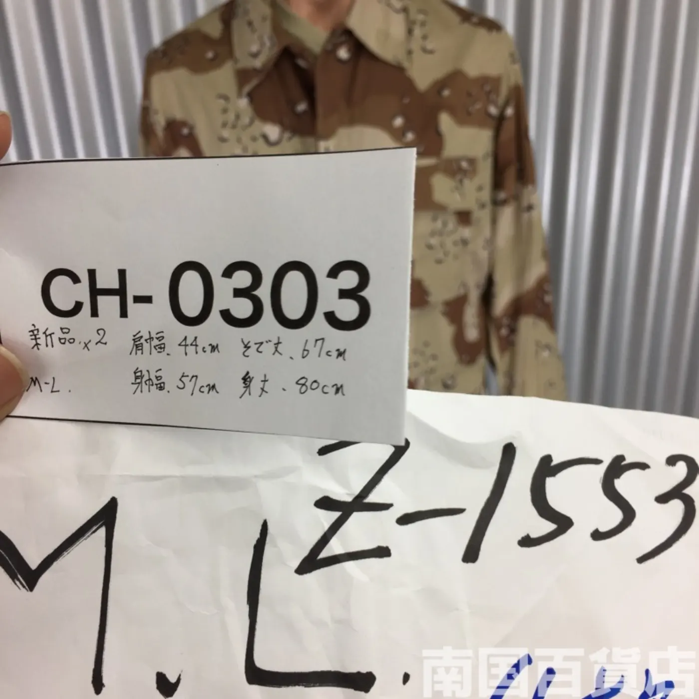 チョコチップ ６C ジャケット M-L 新品 記録写真10