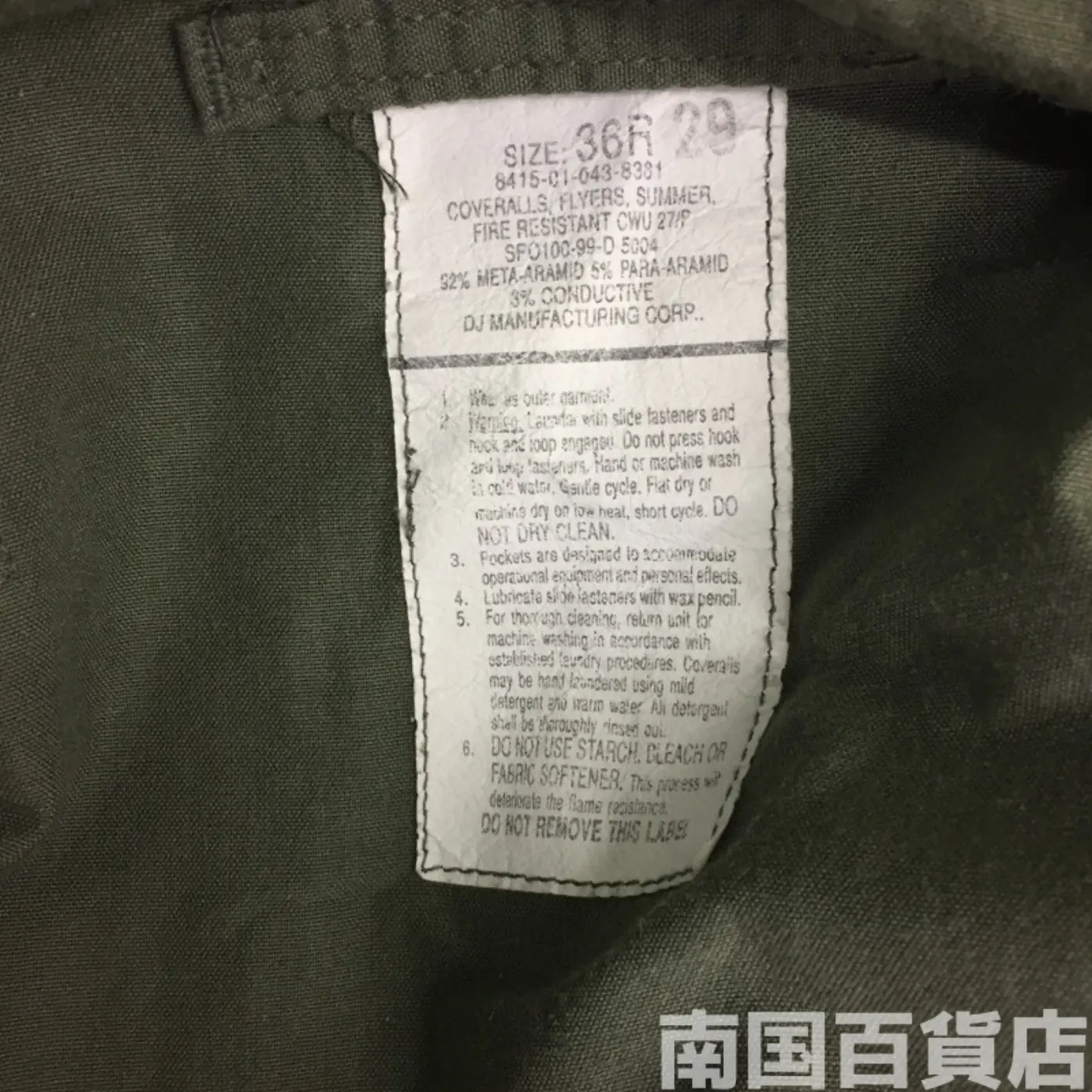 CWU-27/P ミリタリーツナギ 36R 中古良品 記録写真12