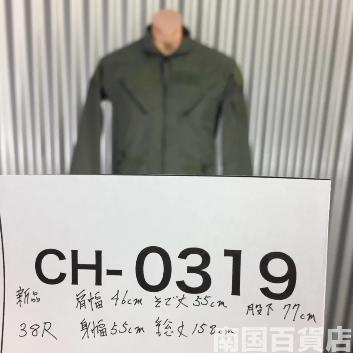 USAF CWU-27/P 38R 新品 記録写真15