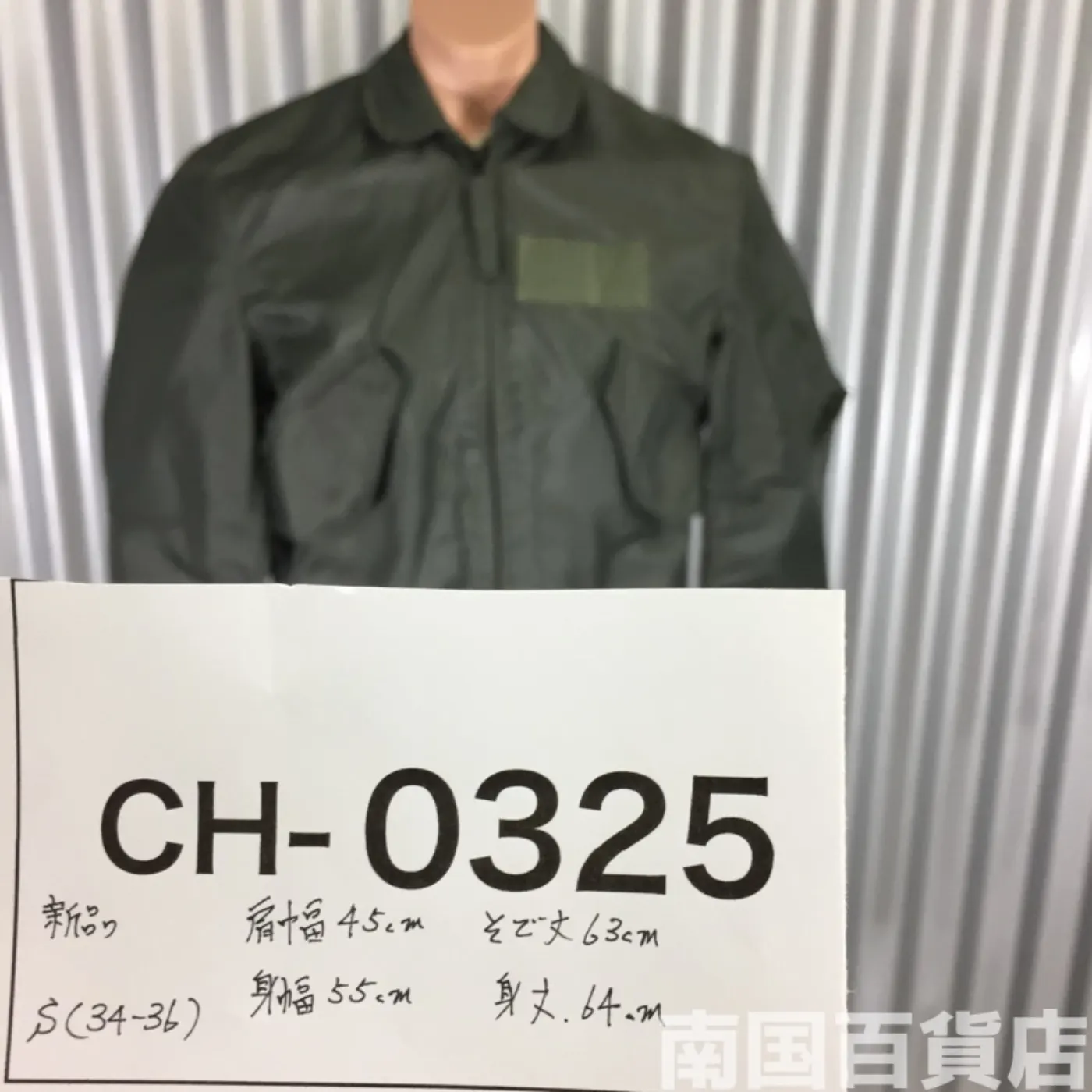 CWU-36/P JACKET FLYER'S S(34-36) 新品 記録写真11
