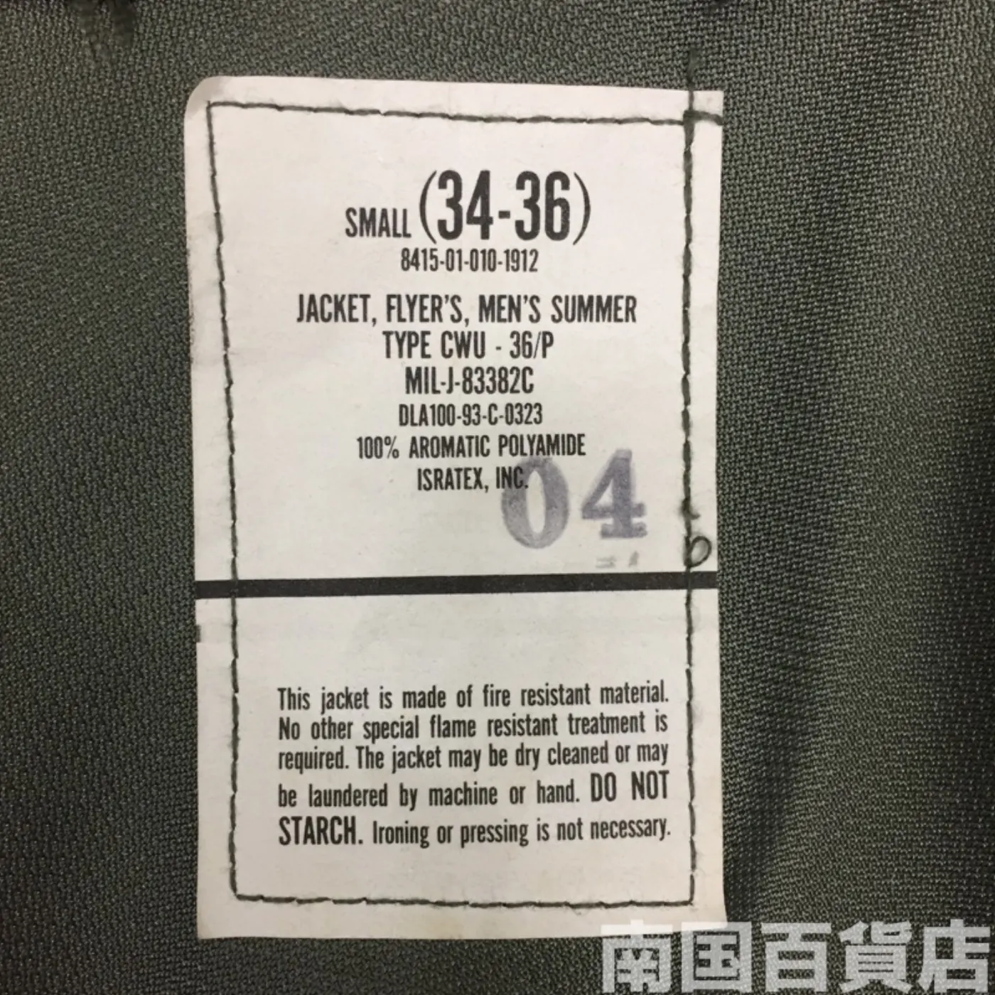 CWU-36/P JACKET FLYER'S S(34-36) 新品 記録写真4