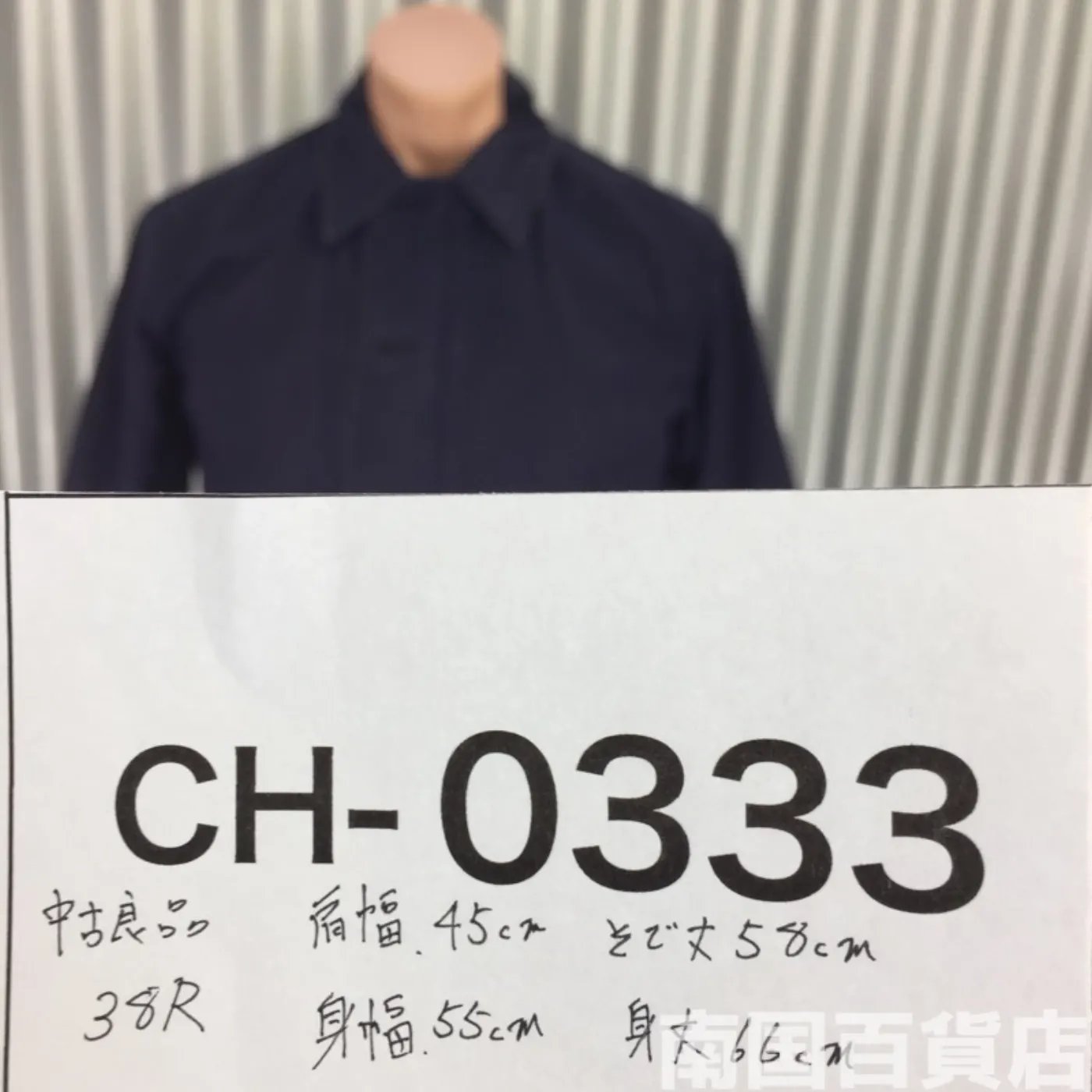 ユーティリティジャケット 38R 中古良品 記録写真10