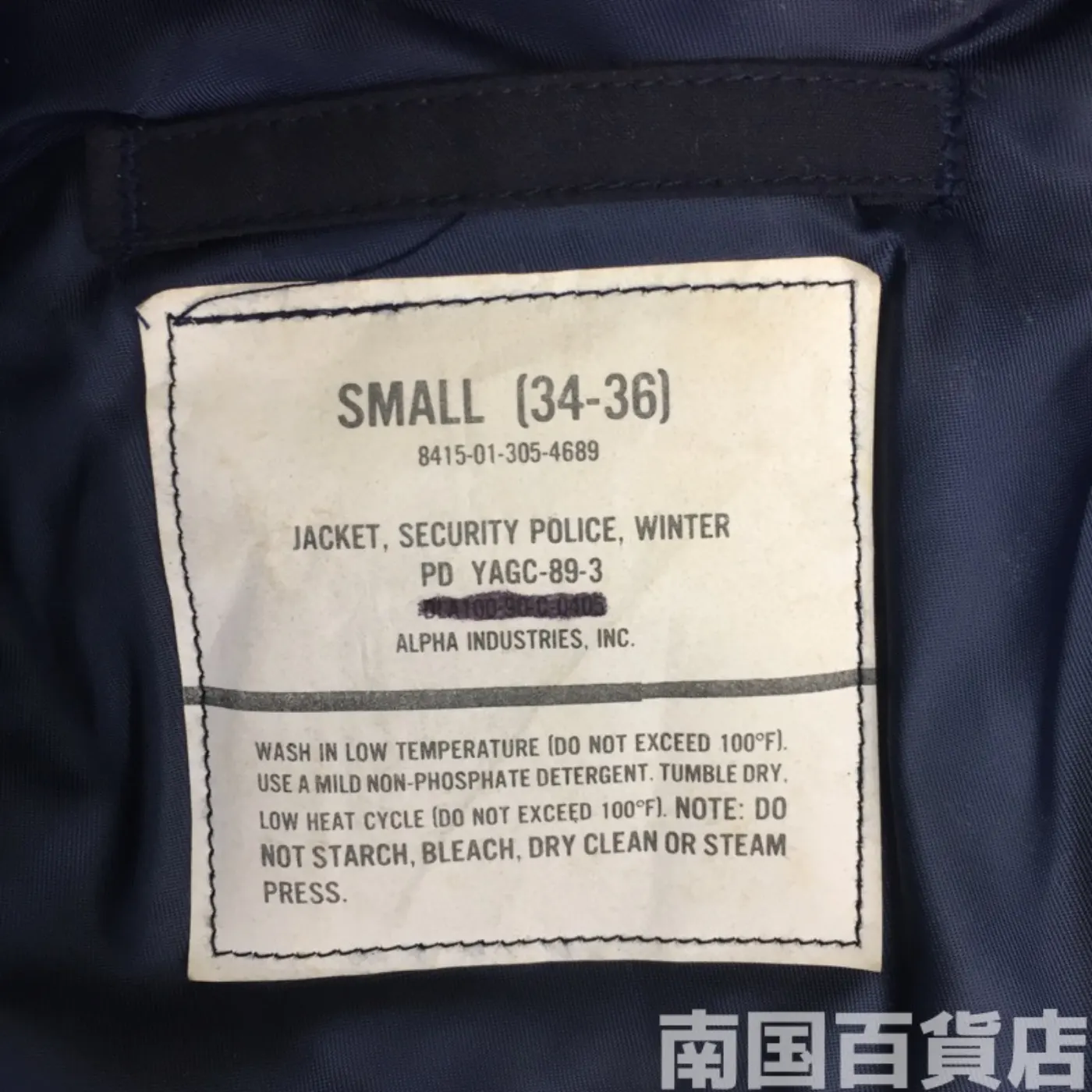 JACKET SECURITY POLICE WINTER S 中古良品 記録写真4