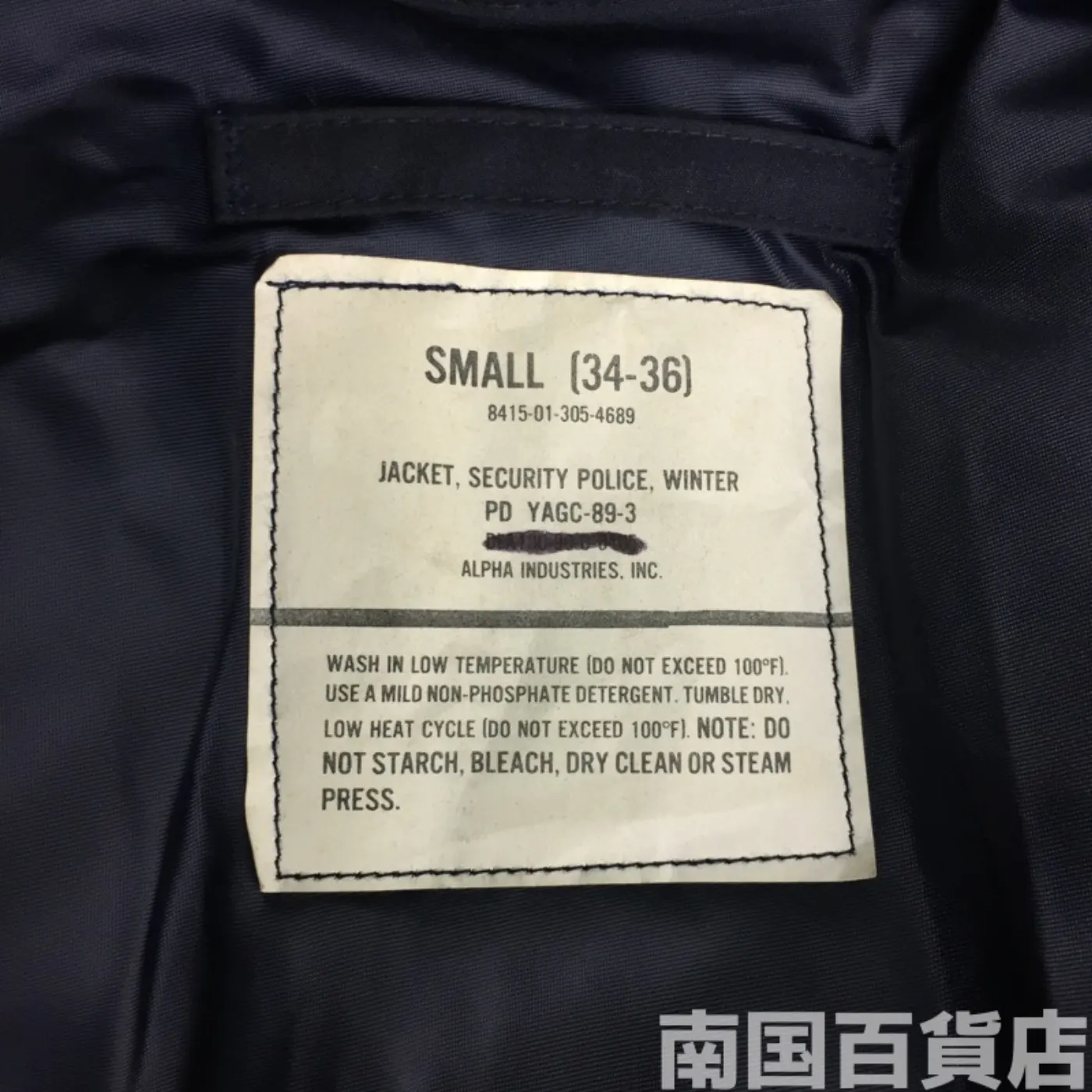 JACKET SECURITY POLICE WINTER S 中古良品 記録写真4