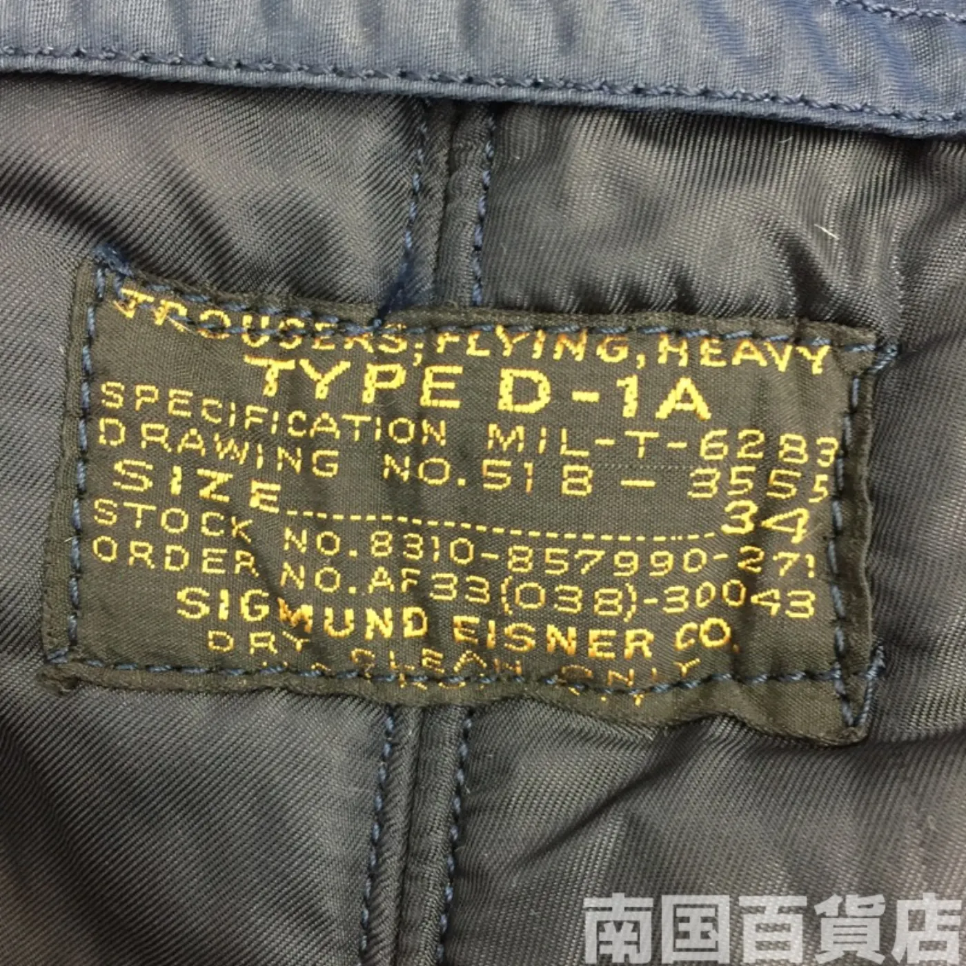 USAF D-1A 34 中古良品 記録写真3