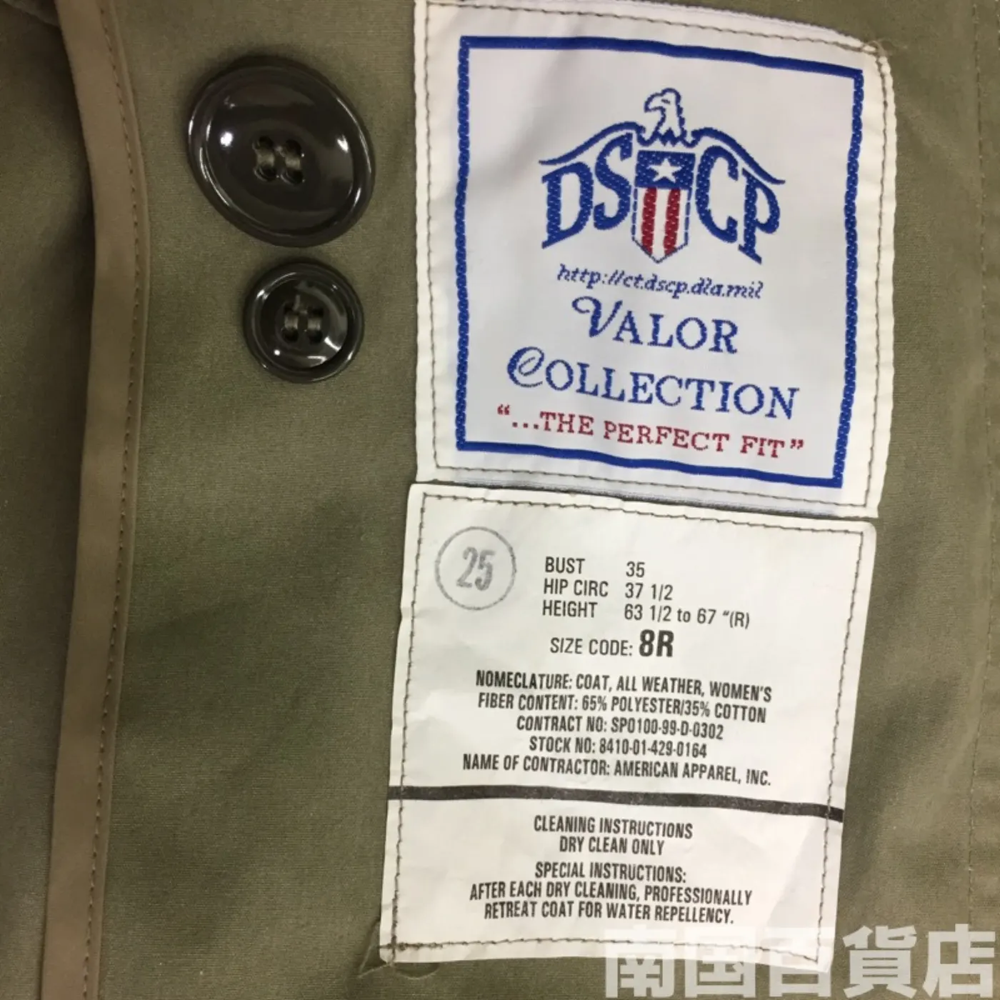 DSCP VALOR COLLECTION トレンチコートOD(レディース) 8R 新品 記録写真4