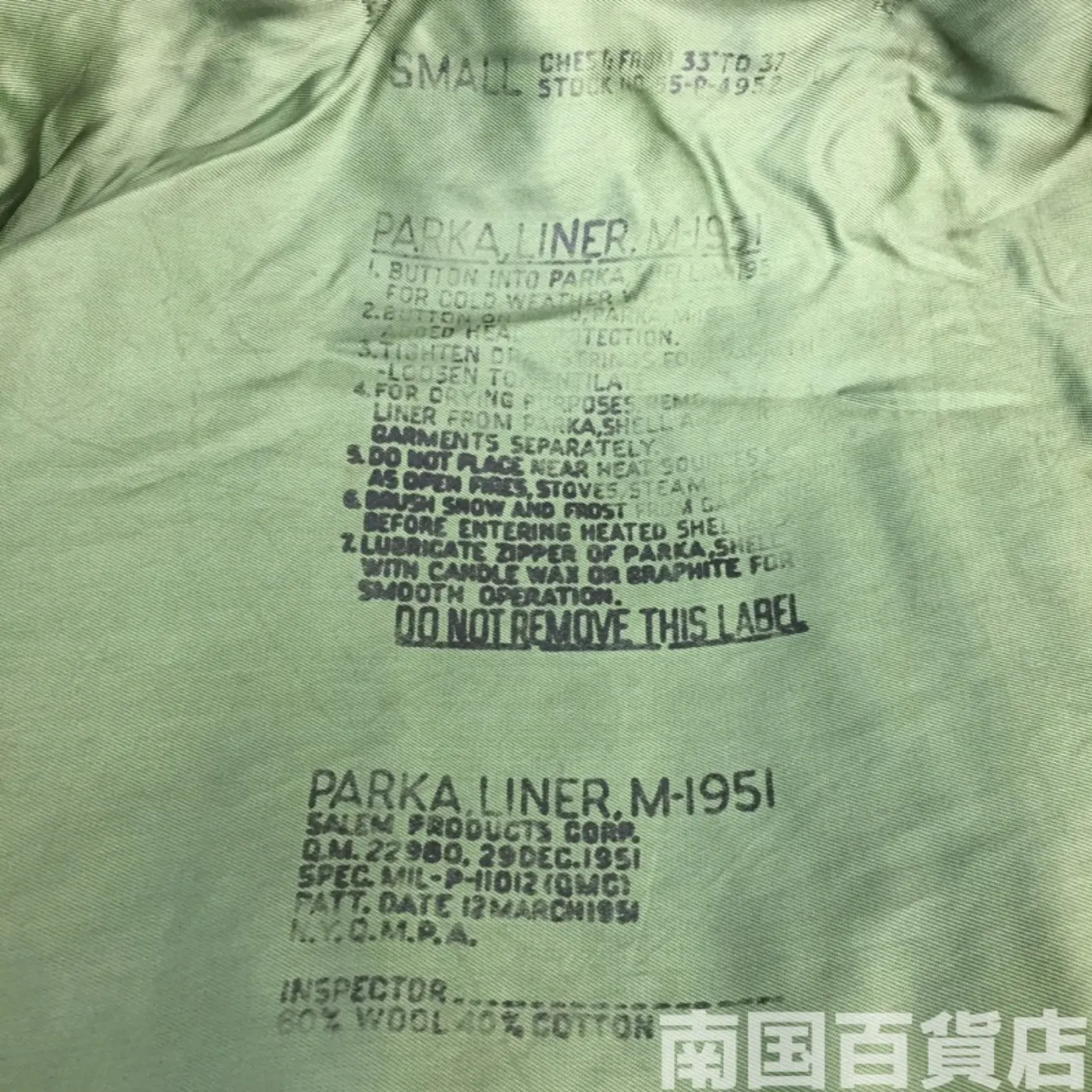 PARKA M-1951 S インナー付き 中古良品 記録写真4