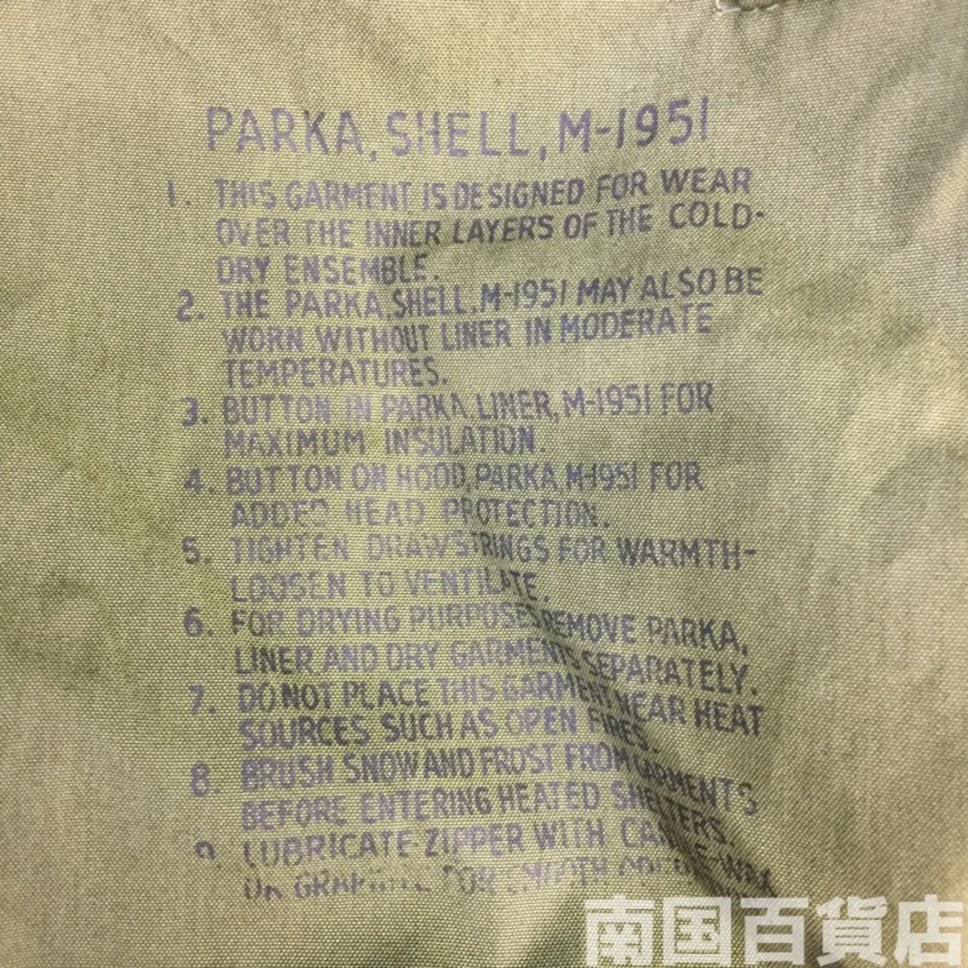 PARKA M-1951 S インナー付き 中古良品 記録写真5