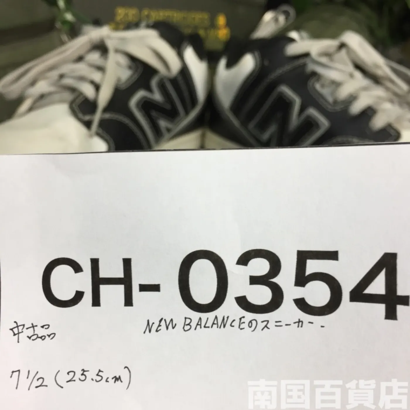 ニューバランス スニーカー 7 1/2 (25.5cm) 中古品 記録写真11