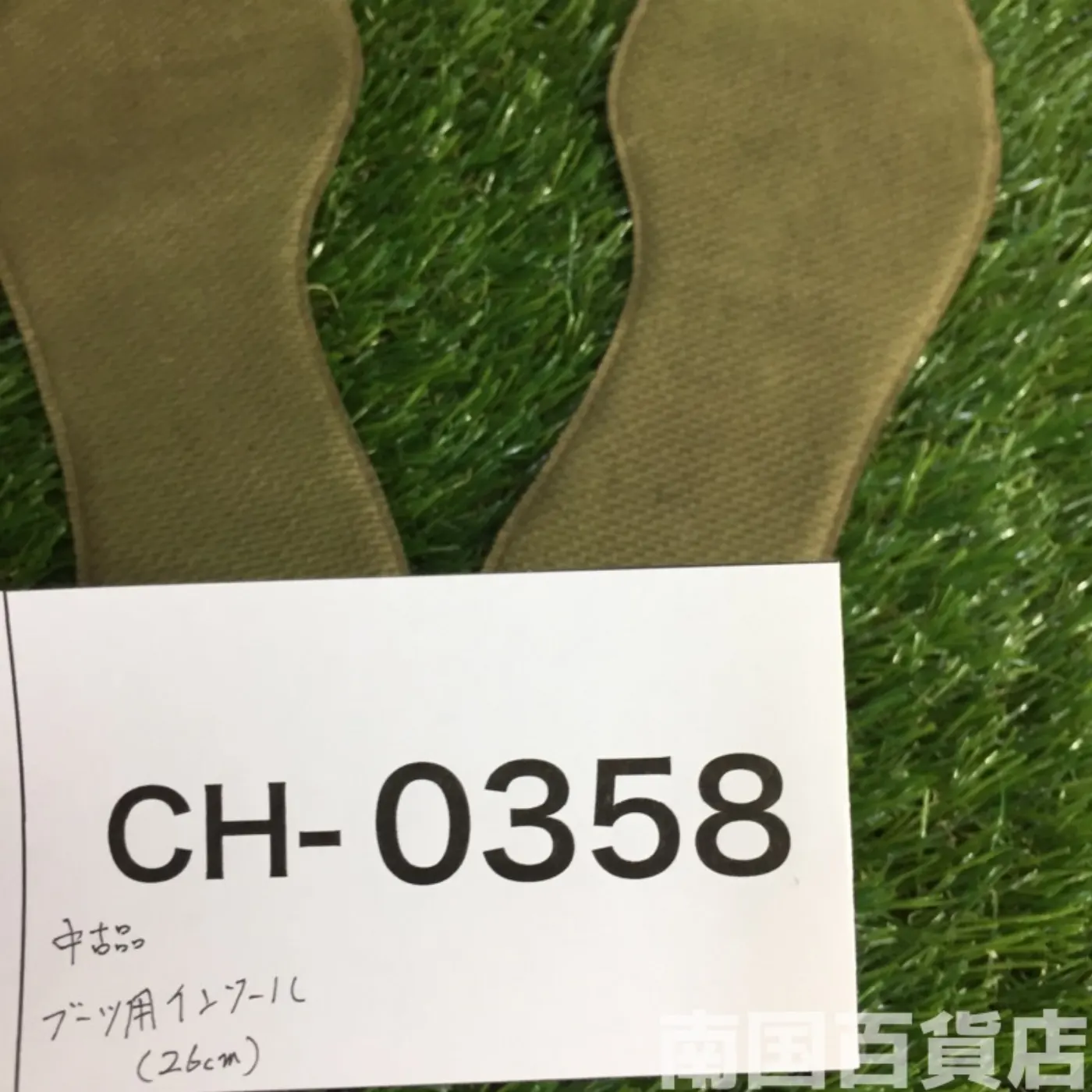 ブーツ用 インソール 26cm 中古品 記録写真6