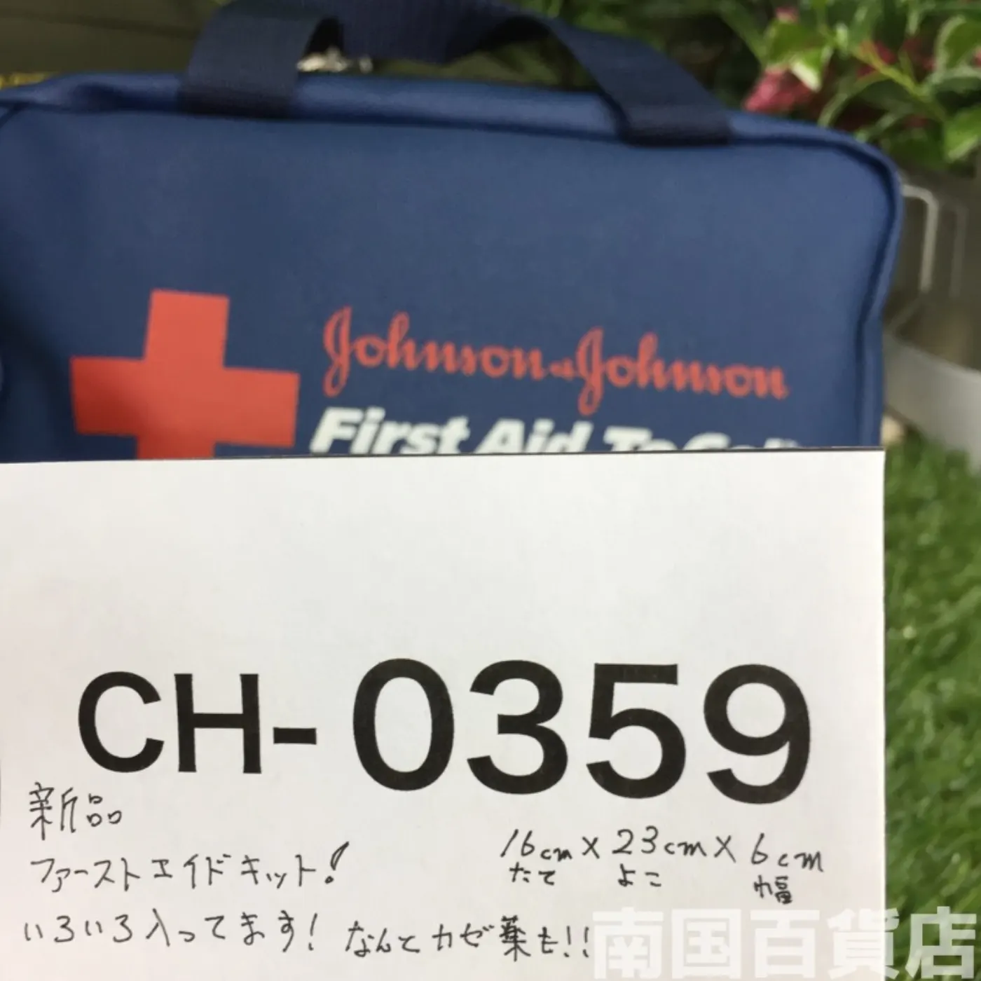 ファーストエイドキット（包帯など）新品 記録写真11