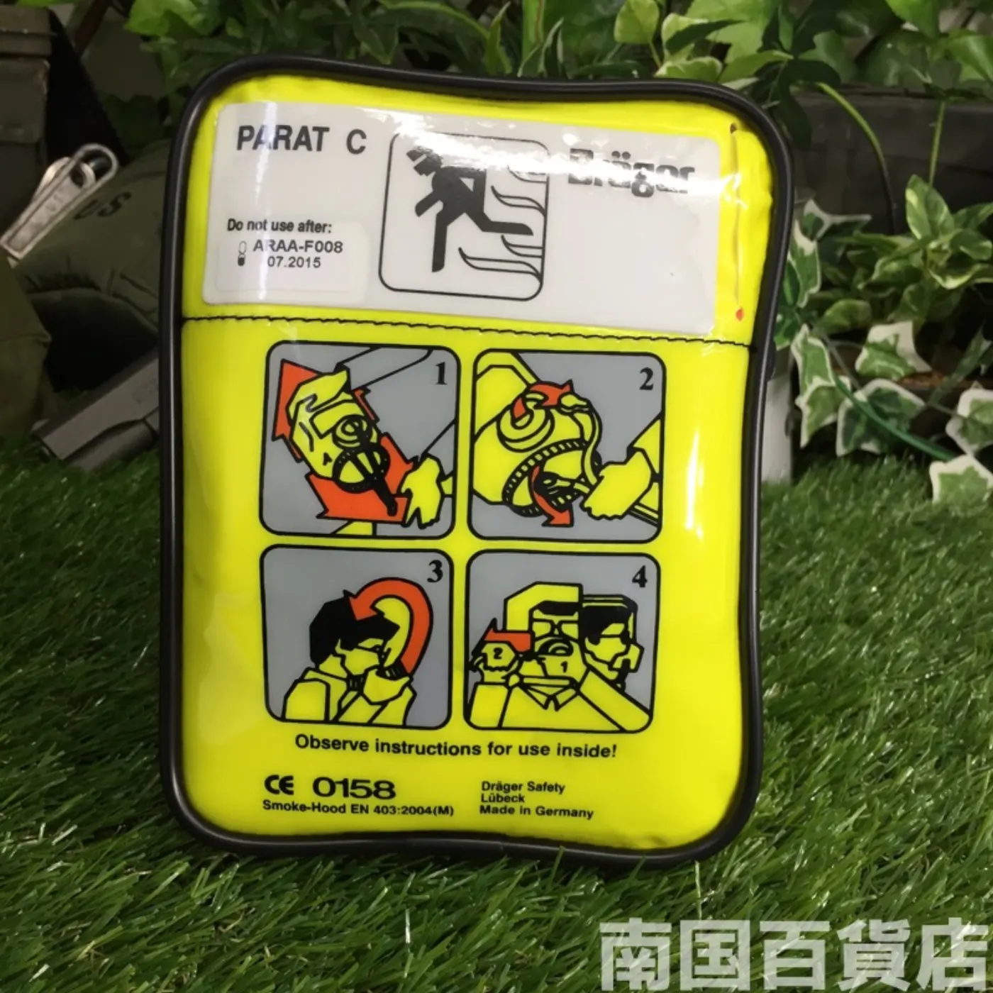 火災避難用 簡易防煙マスク 新品 記録写真1