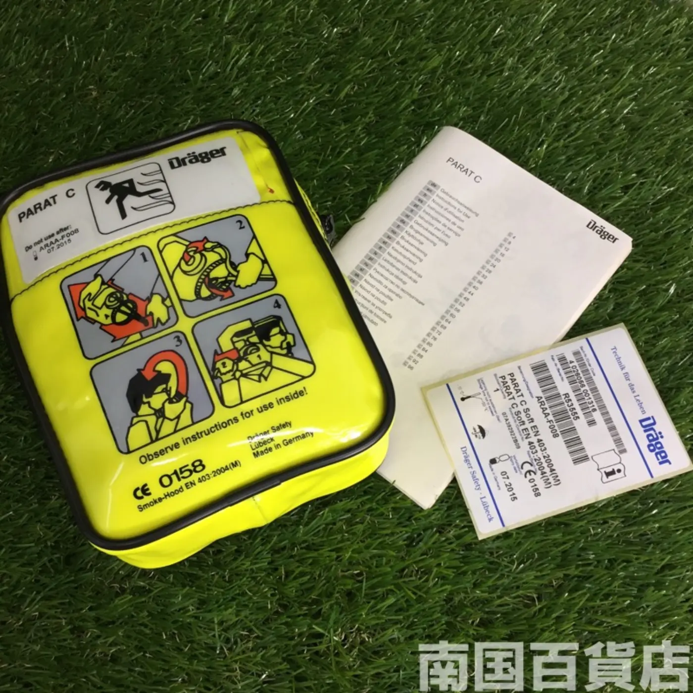 火災避難用 簡易防煙マスク 新品 記録写真10