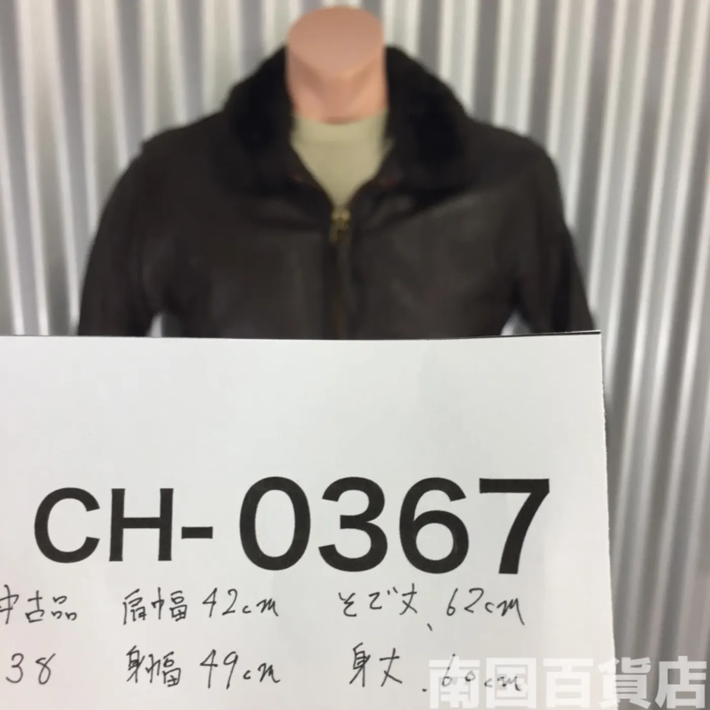 フライトジャケット 38 中古品 記録写真15