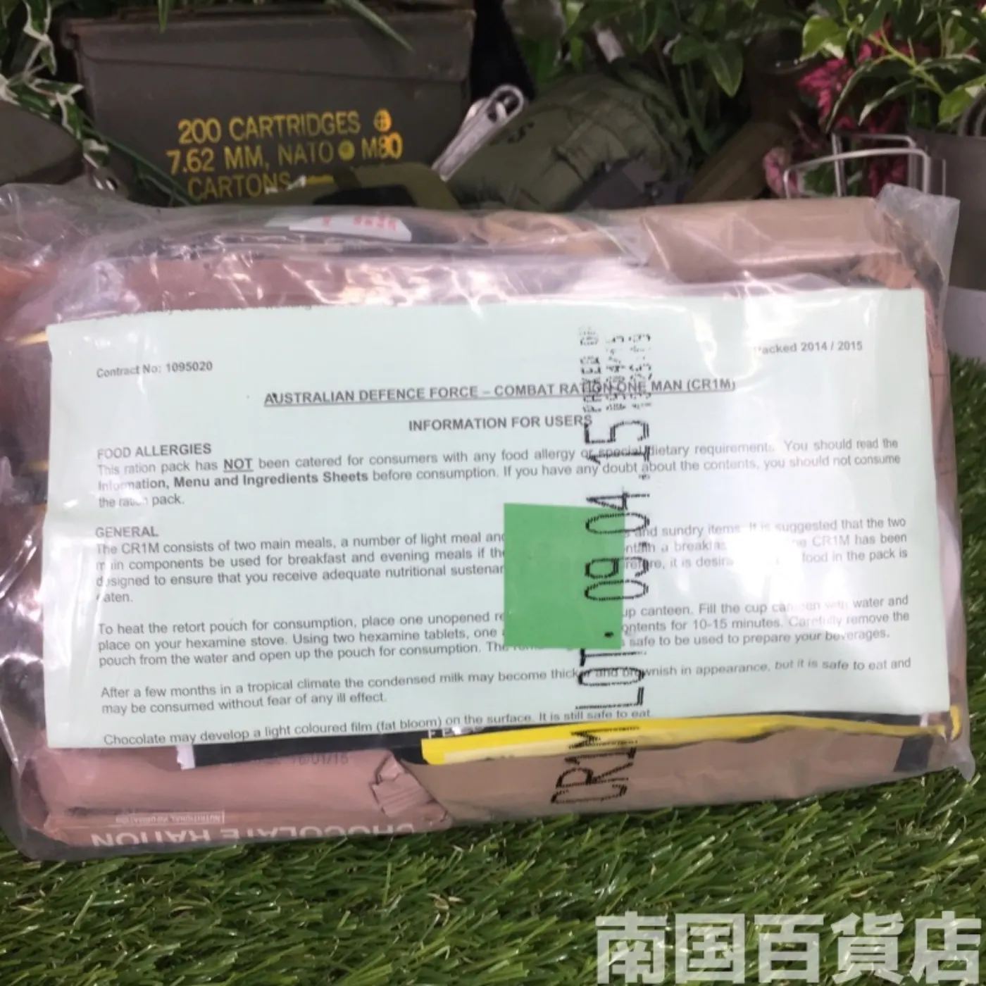 新品 レーションパック コレクション用 記録写真6