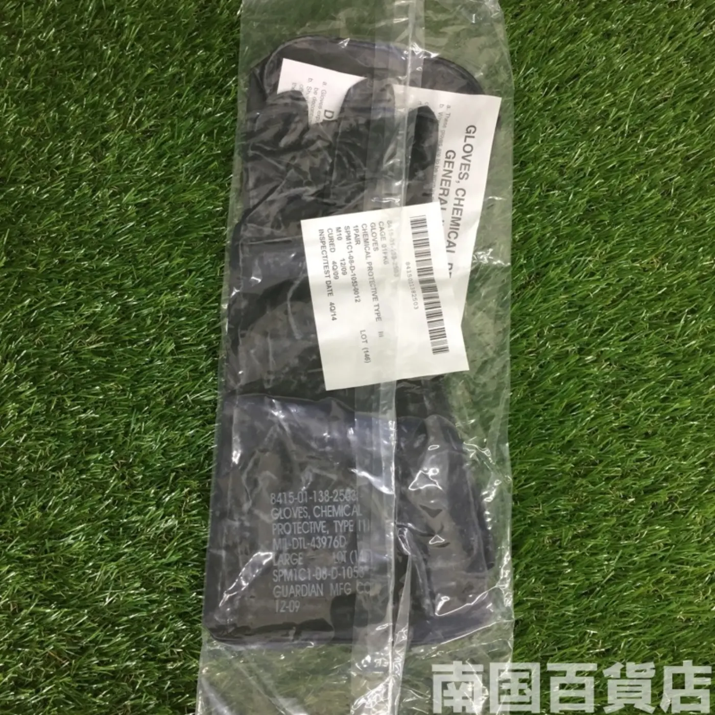 ケミカル グローブ 新品 記録写真2
