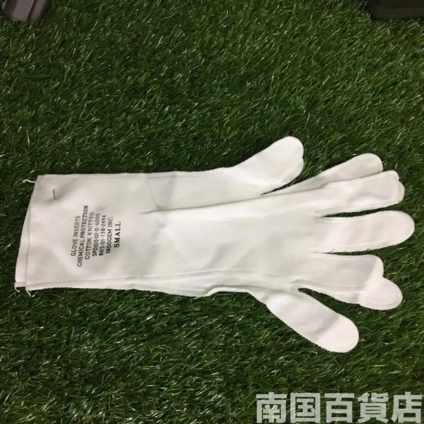 ケミカル グローブ用 インナーグローブ 新品 記録写真1