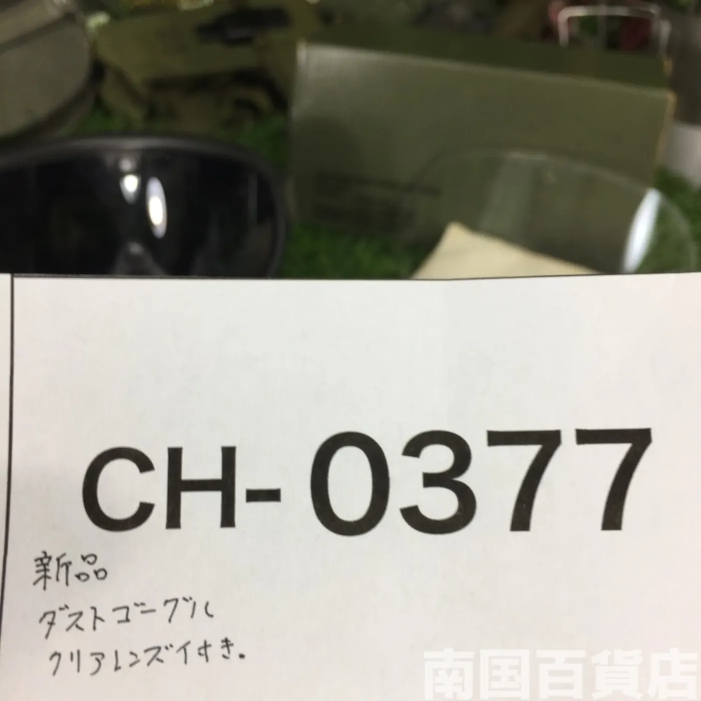バリスティック ゴーグル クリアレンズ付き 新品 記録写真12