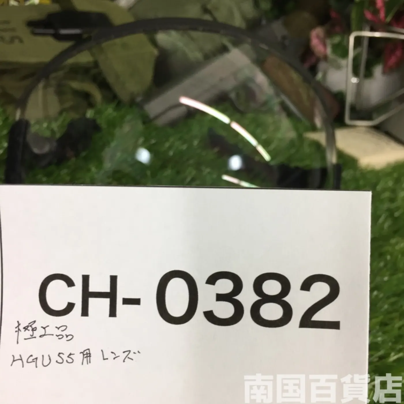 HGUS5用レンズ 極上品 記録写真9