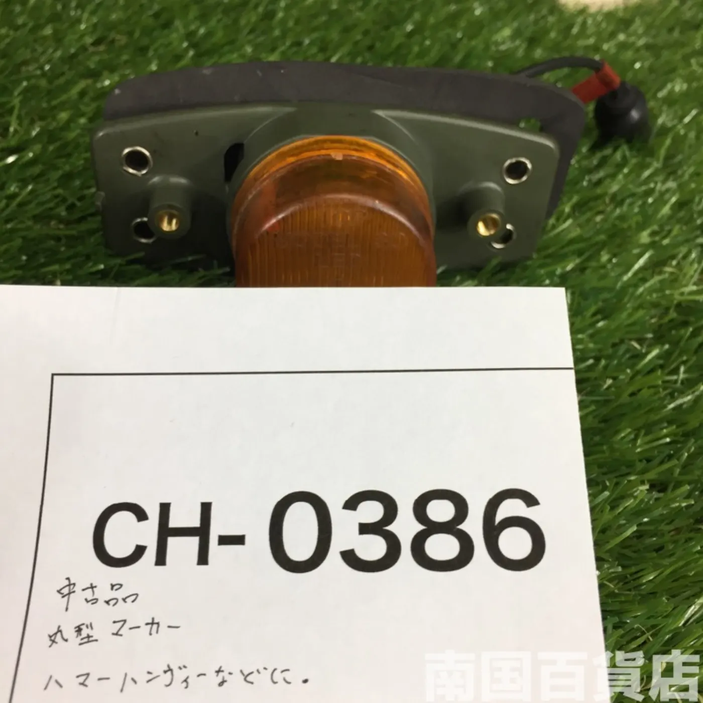 米軍車両 ハマー・ハンビー等に 丸型マーカー 中古品 記録写真11