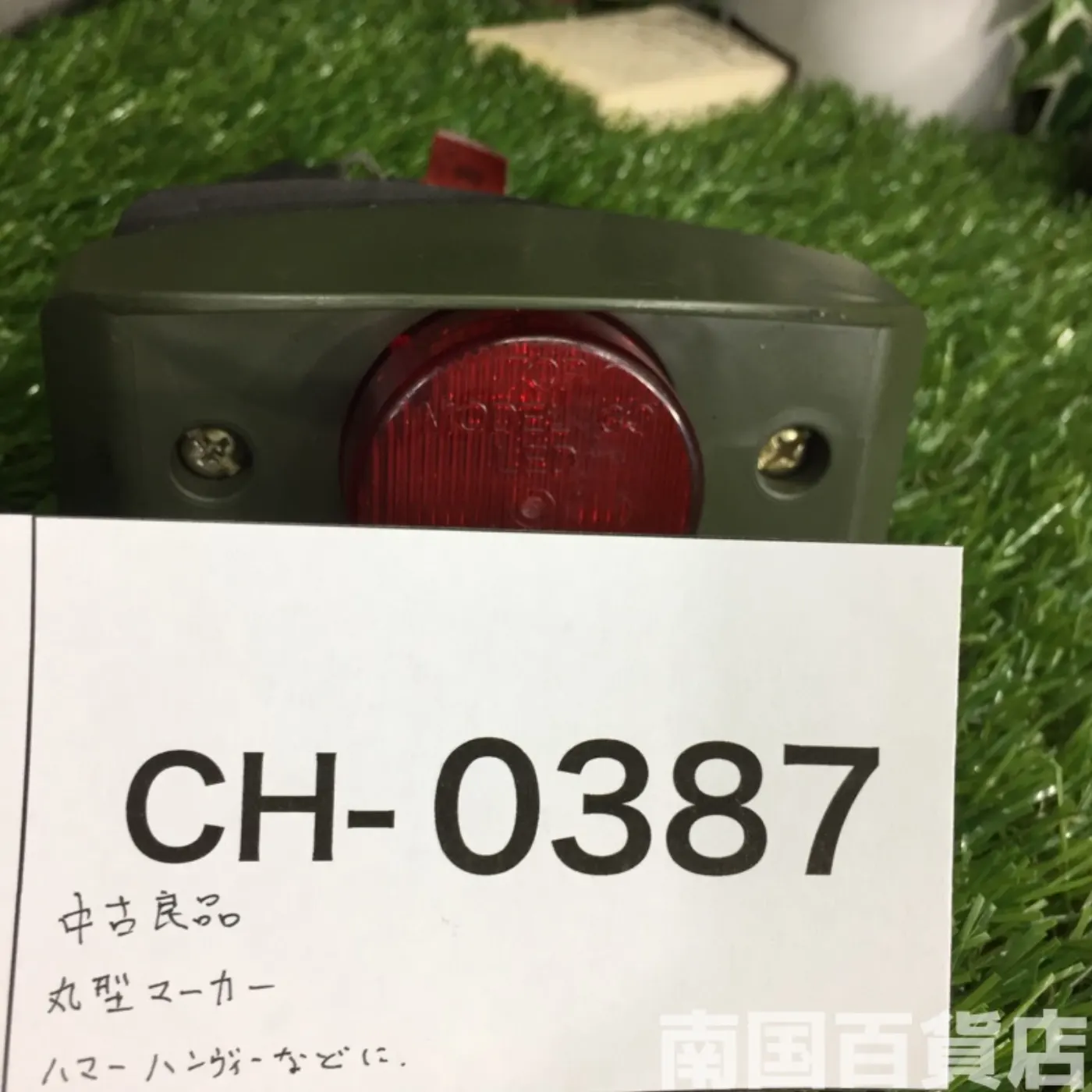 米軍車両 ハマー・ハンビー等に 丸型マーカー 中古良品 記録写真8
