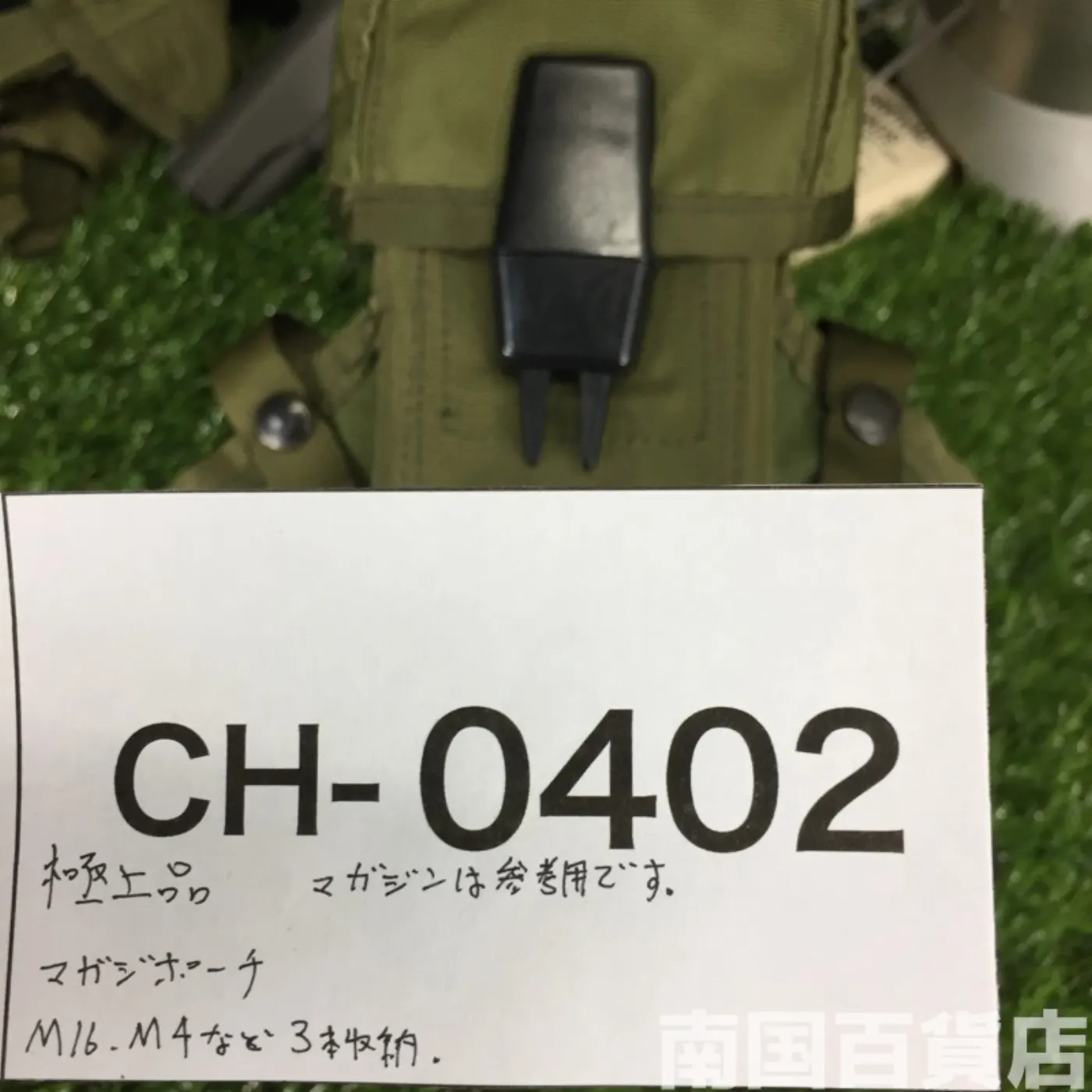 マガジンポーチ(M16,M4用マガジン3本収納可能)OD 記録写真11