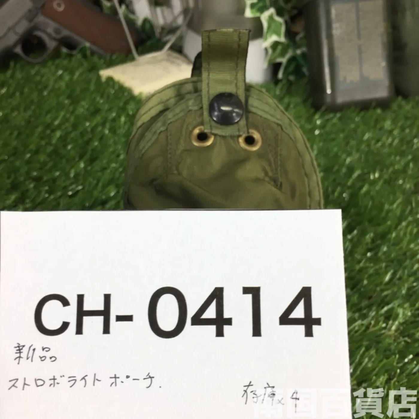 ストロボライトポーチ(新品)OD 記録写真7