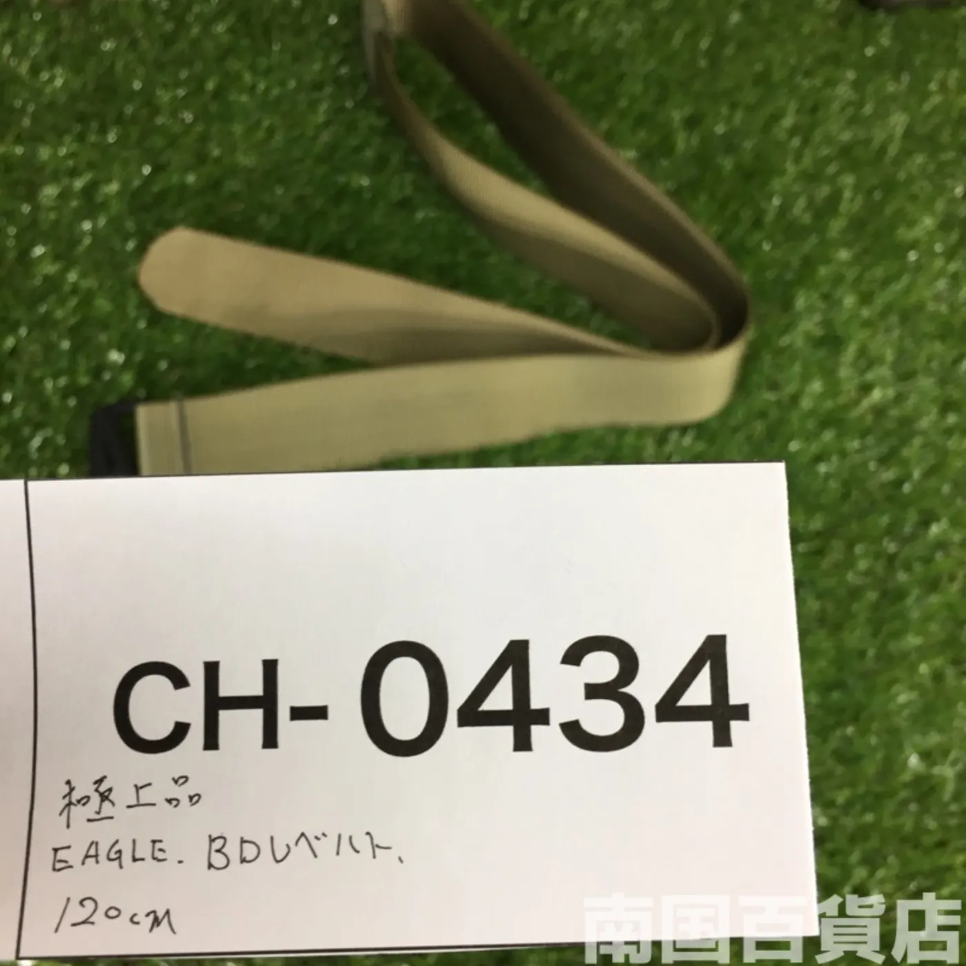 EAGLE社 BDUベルト 120cm 中古良品 記録写真6