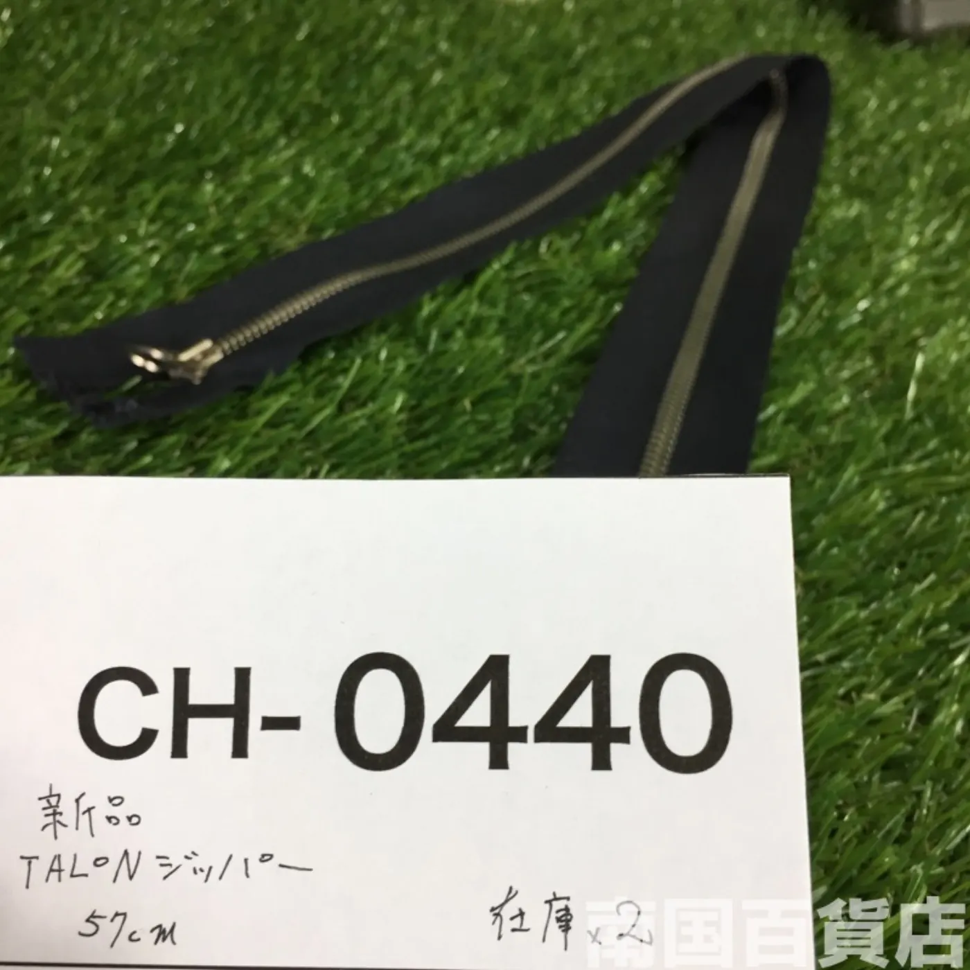新品 TALON ジッパー 57cm 記録写真5