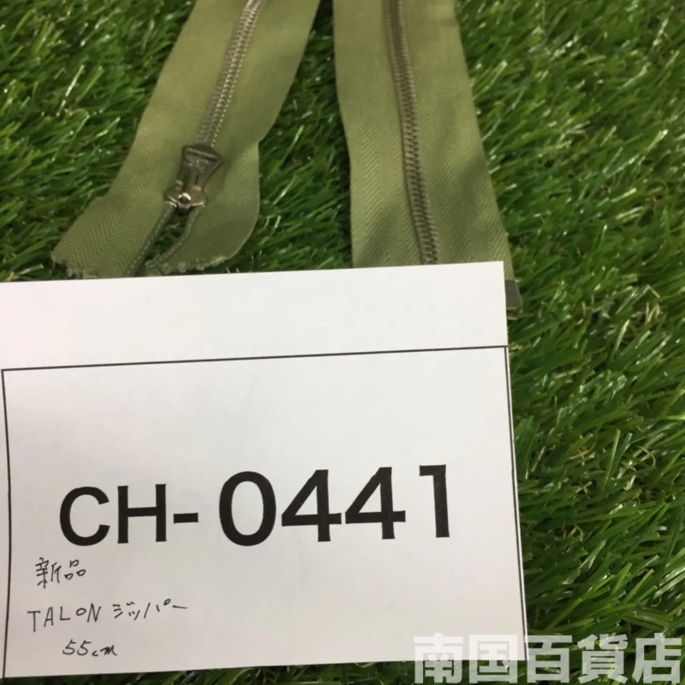 新品 TALON ジッパー 55cm 記録写真5