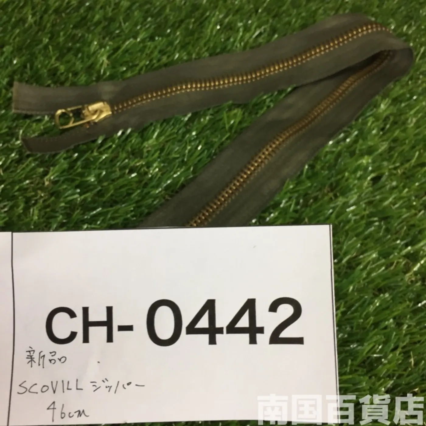 新品 SCOVILL ジッパー 46cm 記録写真6