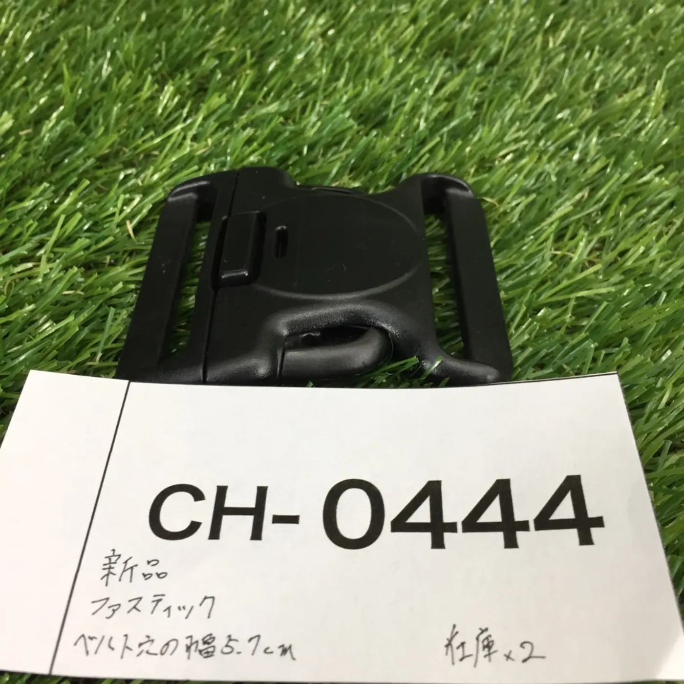 ファスティック 新品 約5.7cm 記録写真6