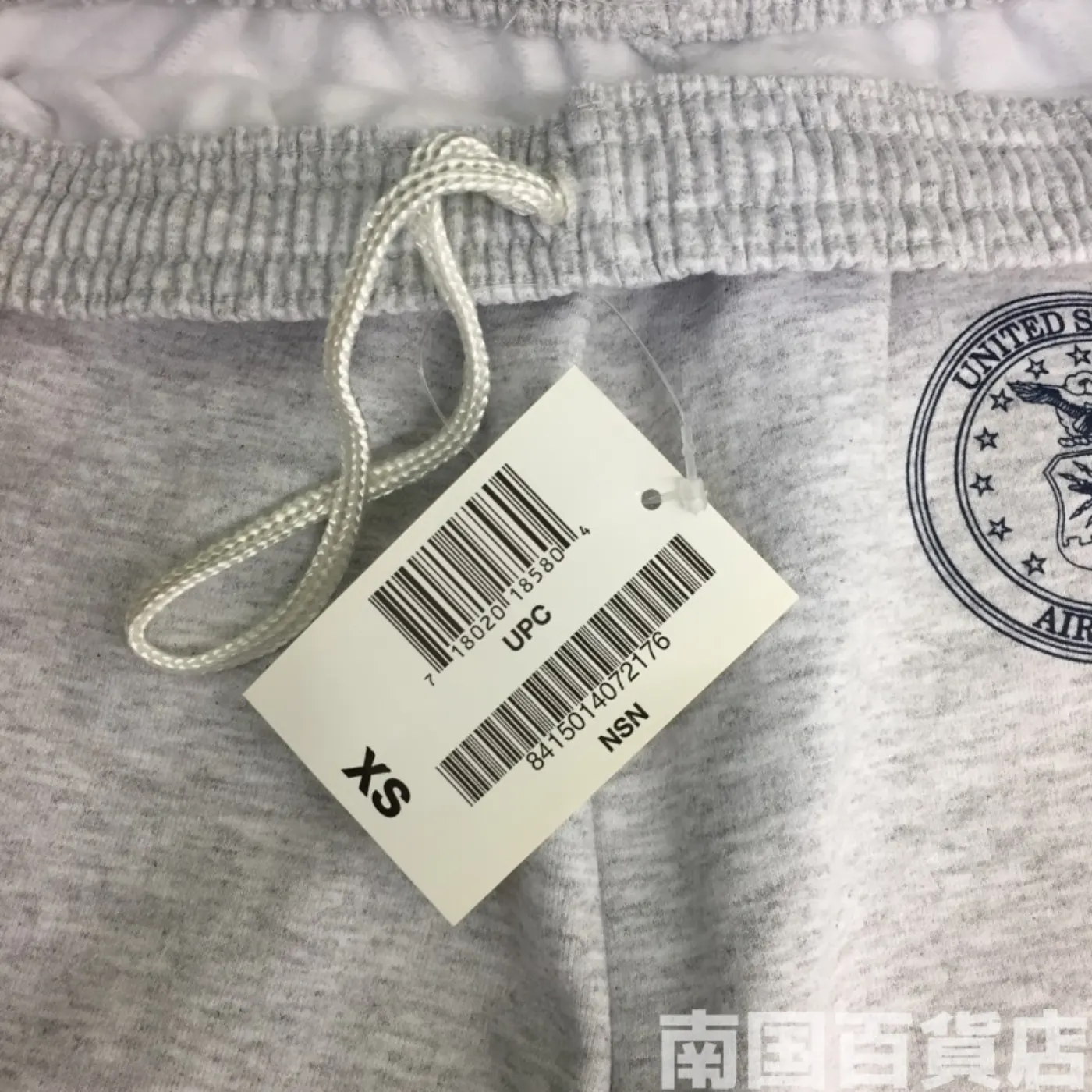 USAF スウェットパンツ XSサイズ 新品 記録写真9