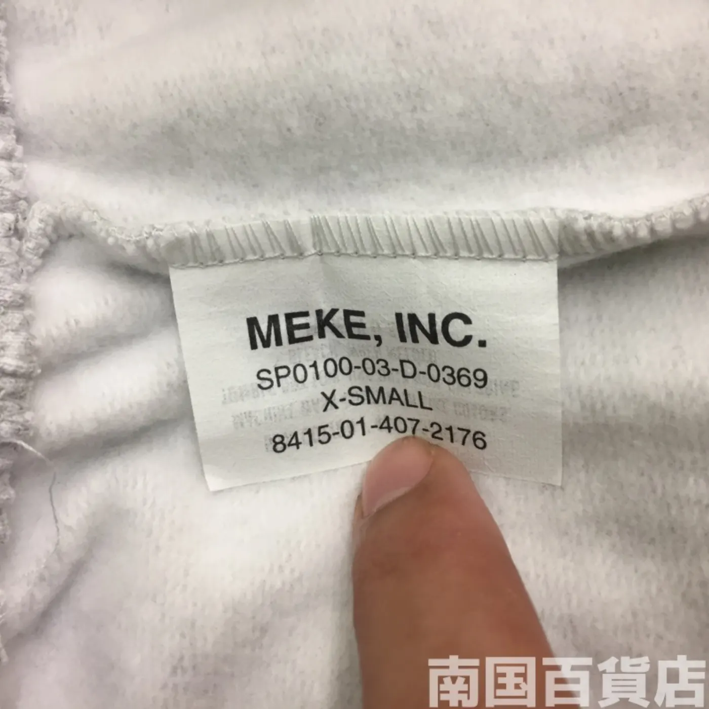 USAF スウェットパンツ XSサイズ 新品 記録写真10
