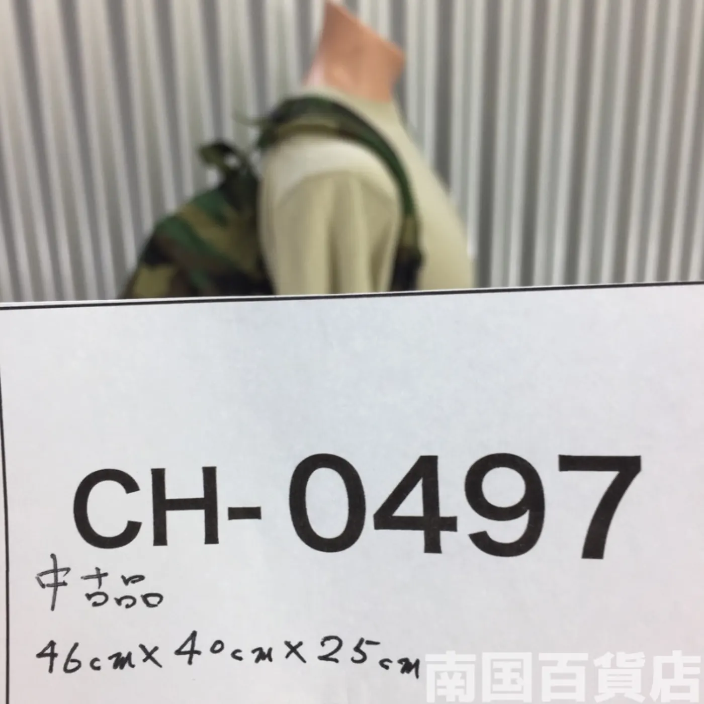 パトロールパック 中古品 記録写真13