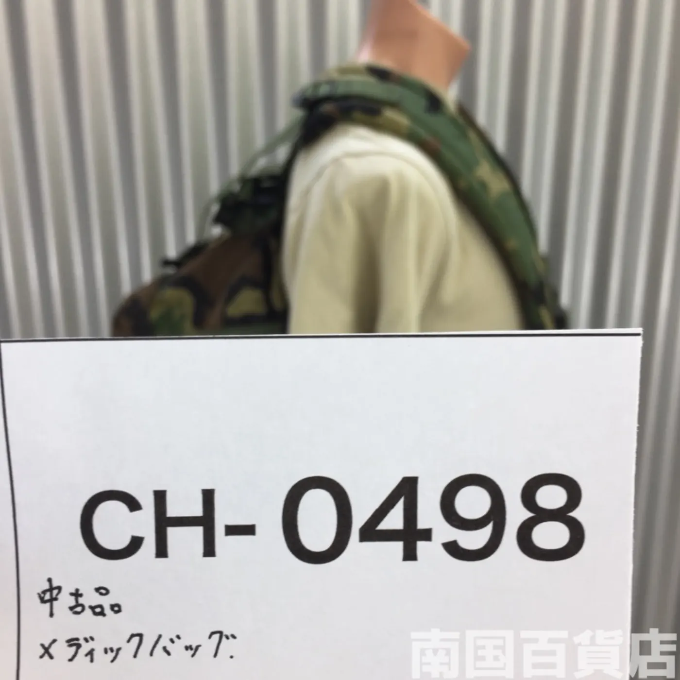 メディカルバック 中古品 記録写真18