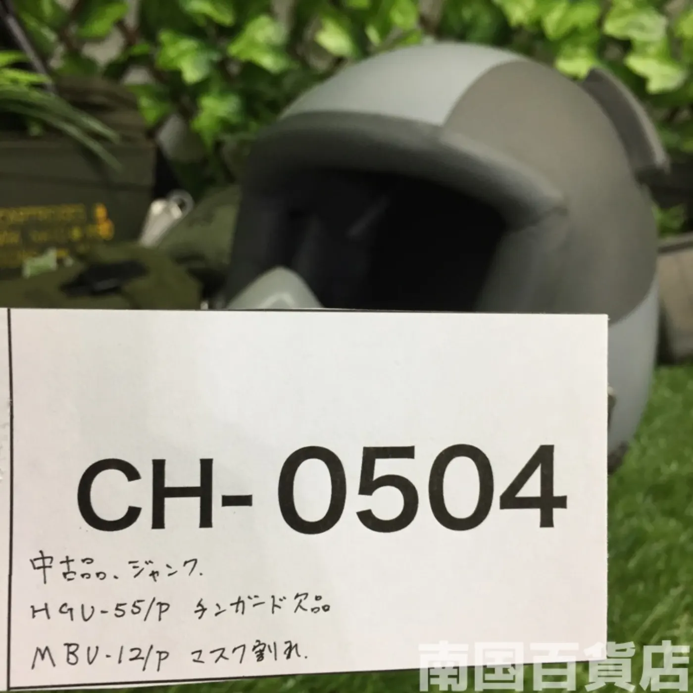 パイロットヘルメット セット 中古 ジャンク品 記録写真19