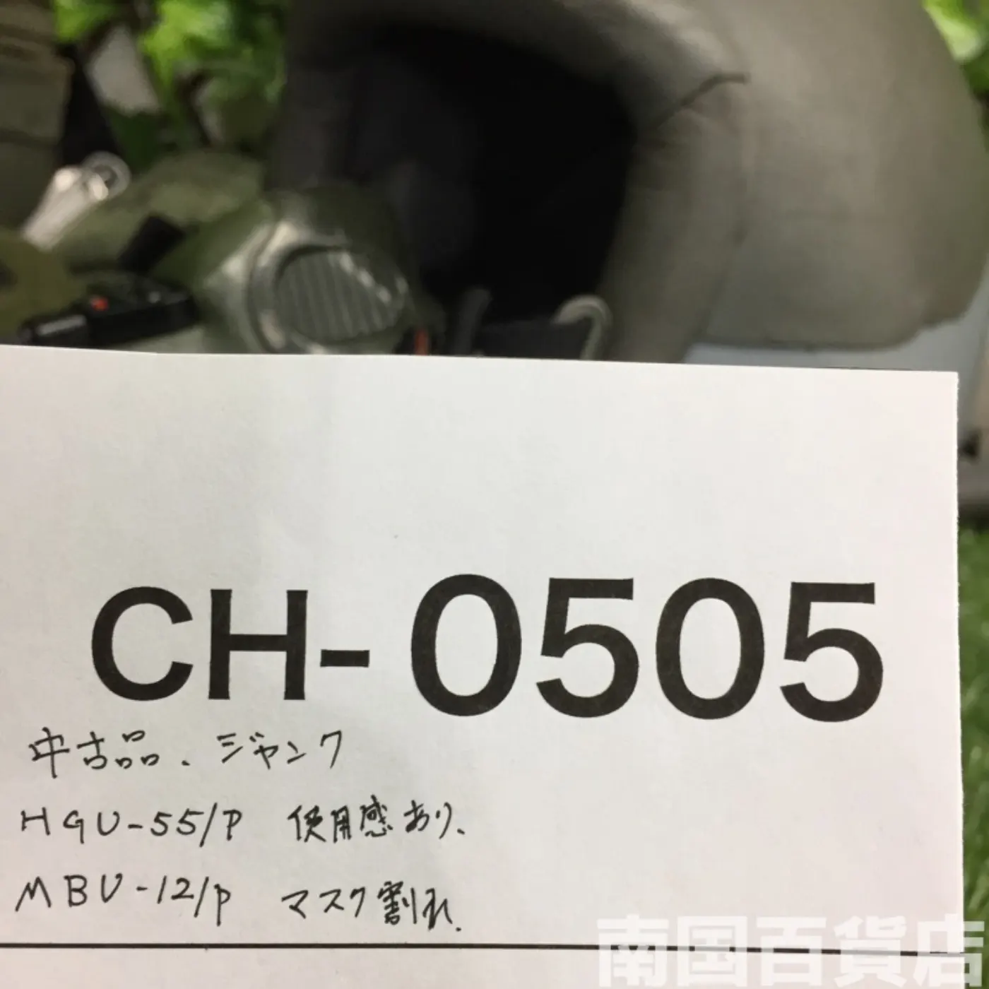 パイロットヘルメット セット ジャンク品 記録写真19